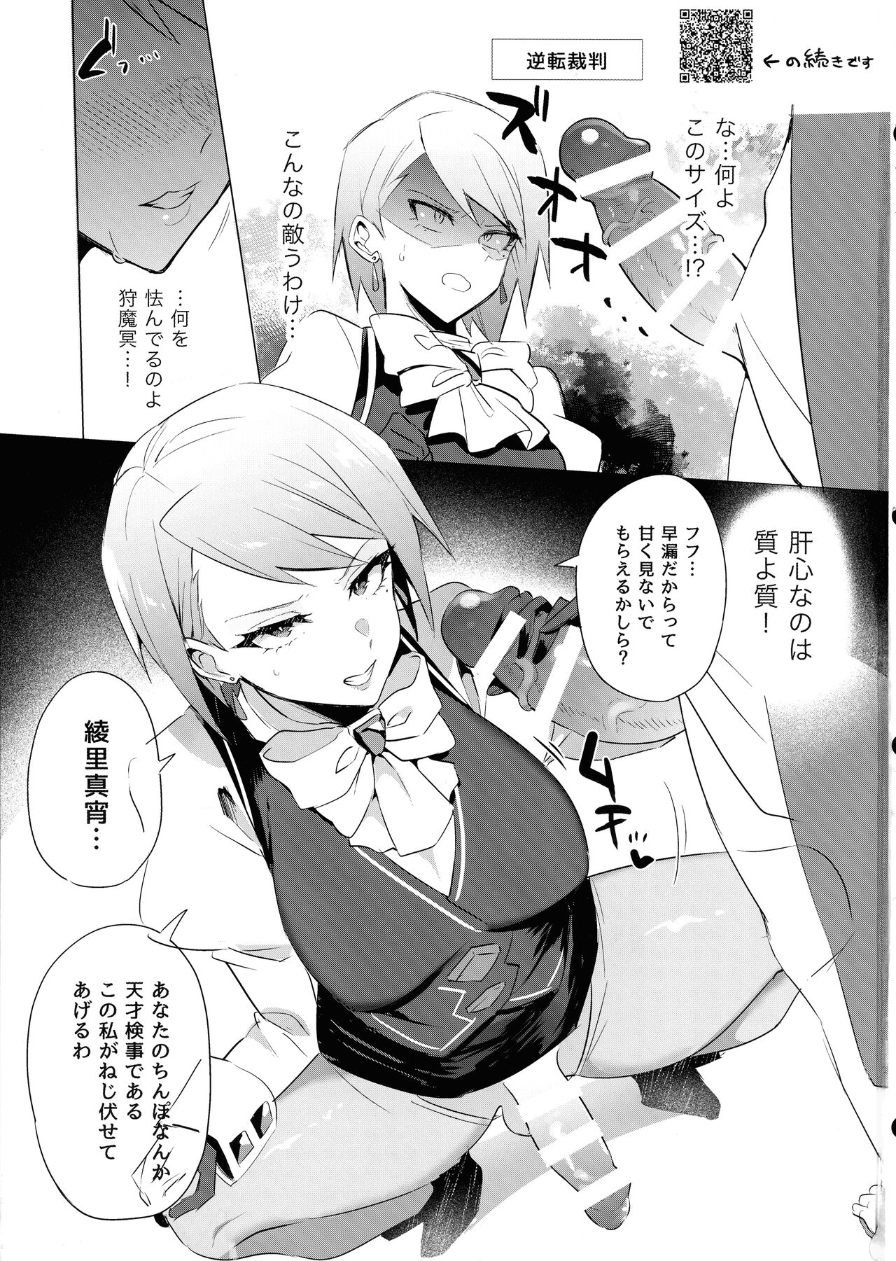 Niji Futa Matome Bon page 3 full