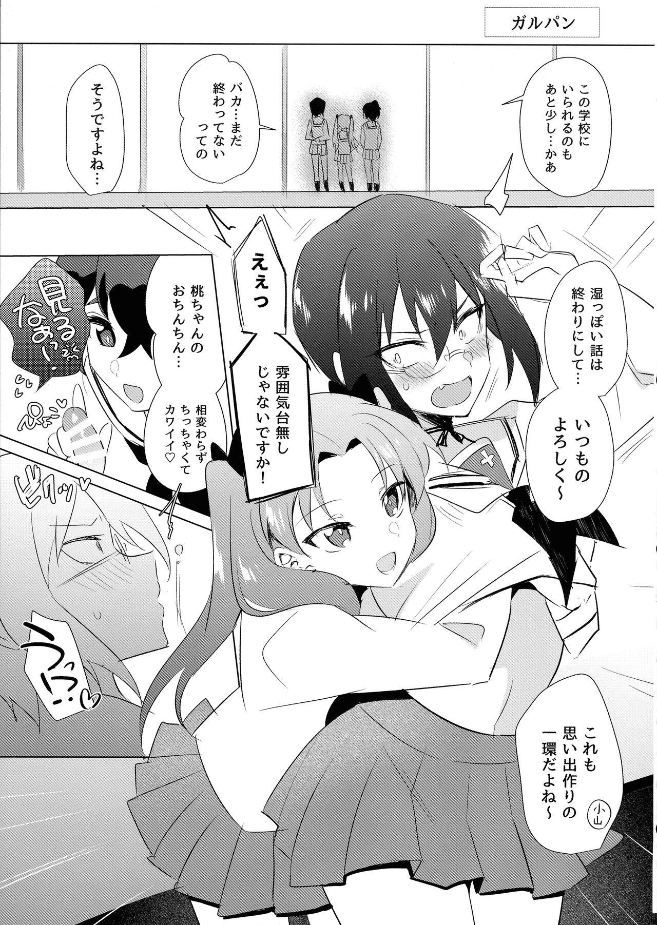 Niji Futa Matome Bon page 9 full