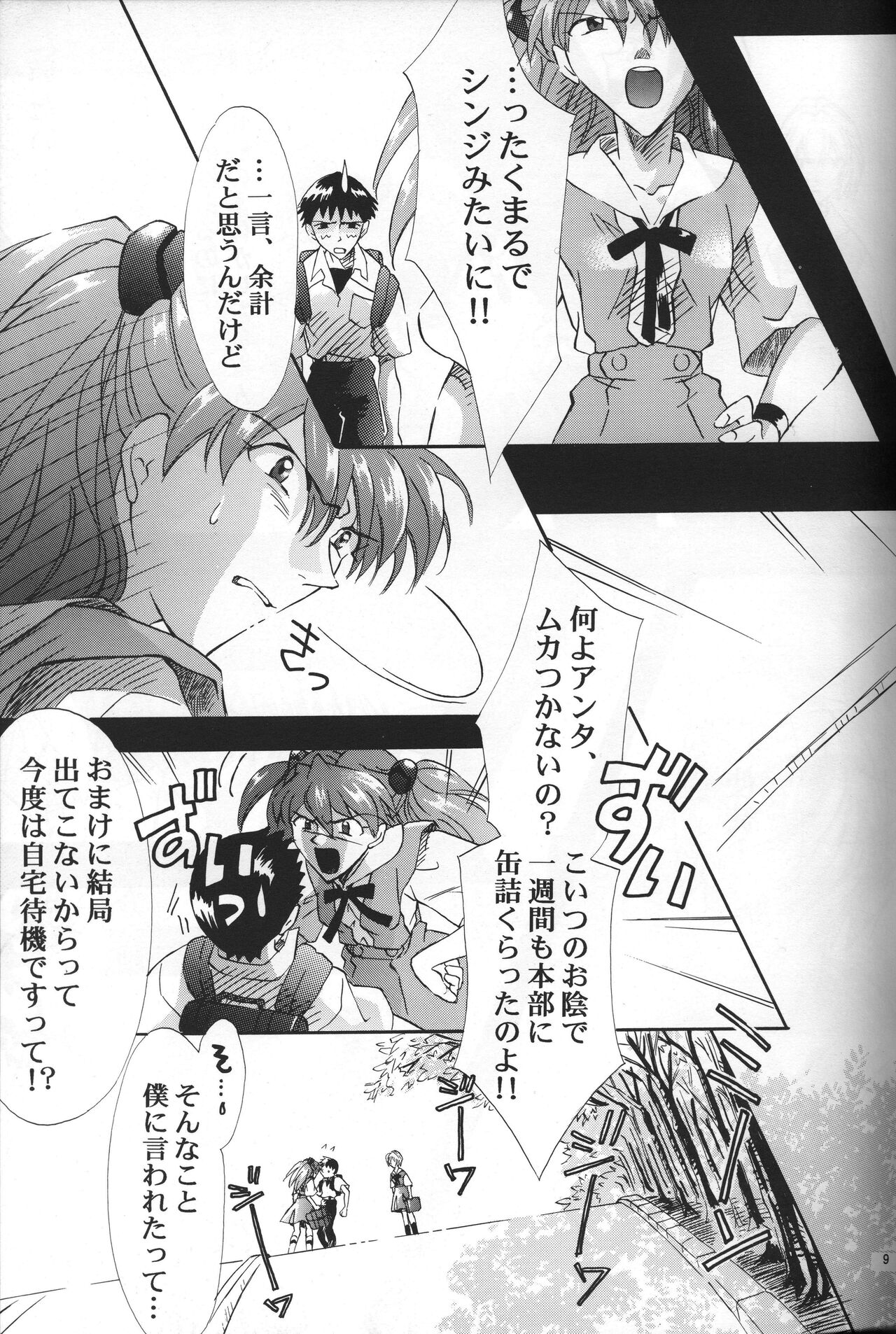 AVALON Lost Episode 0:3 The Space Between page 10 full