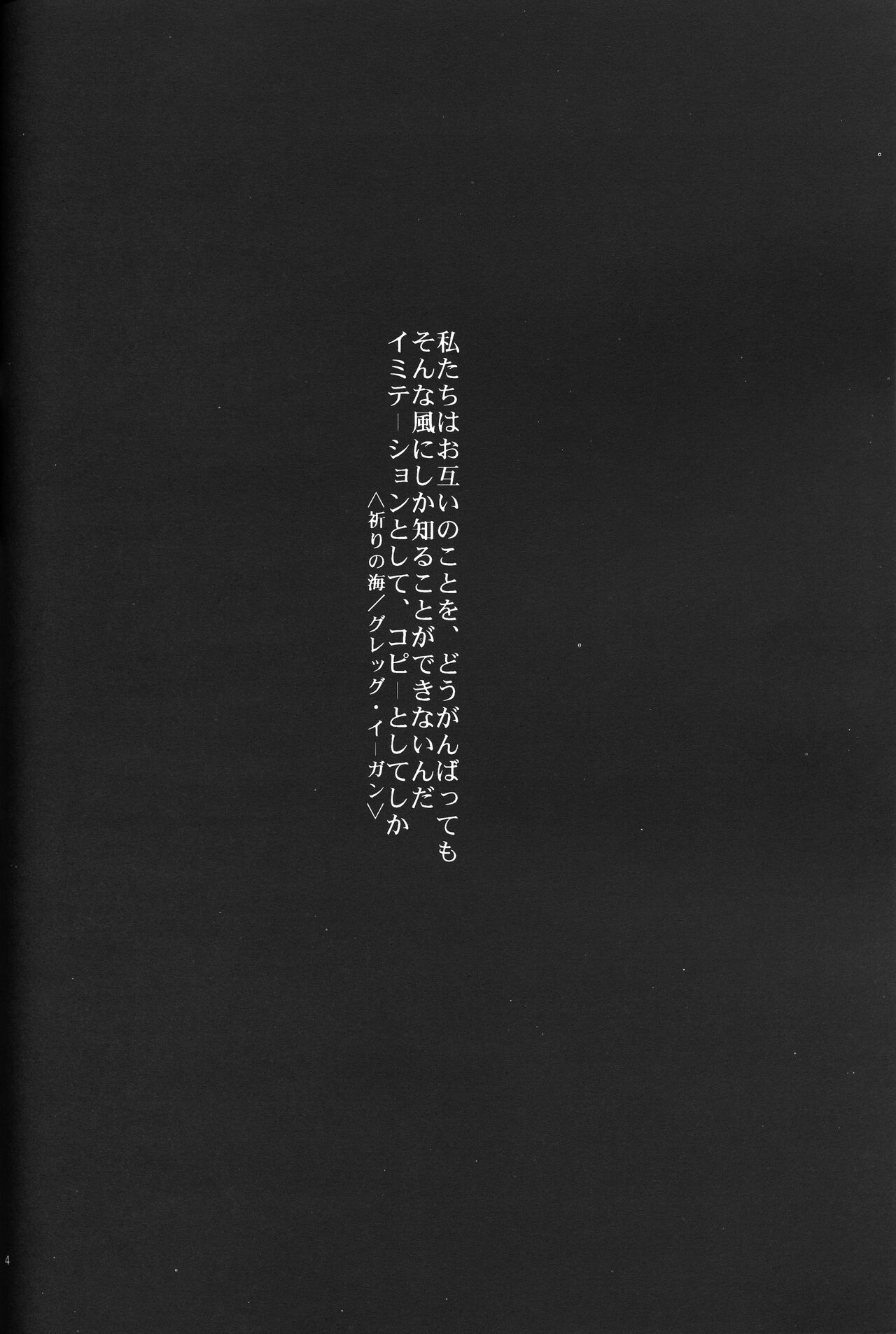 AVALON Lost Episode 0:3 The Space Between page 5 full