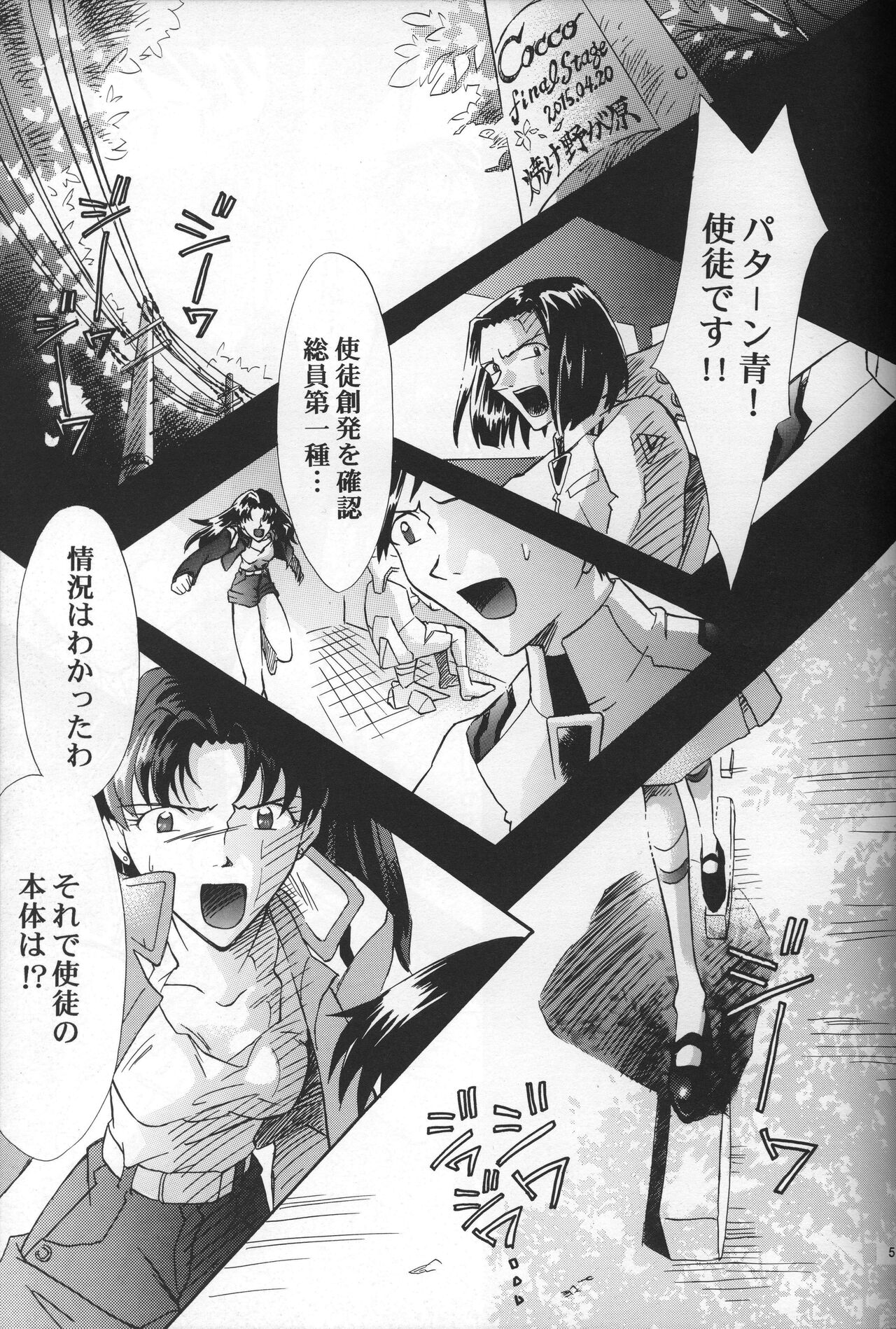 AVALON Lost Episode 0:3 The Space Between page 6 full