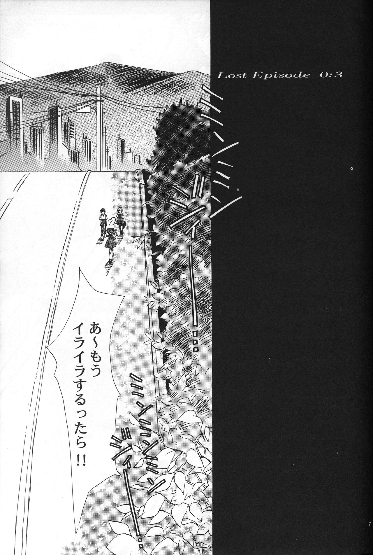 AVALON Lost Episode 0:3 The Space Between page 8 full