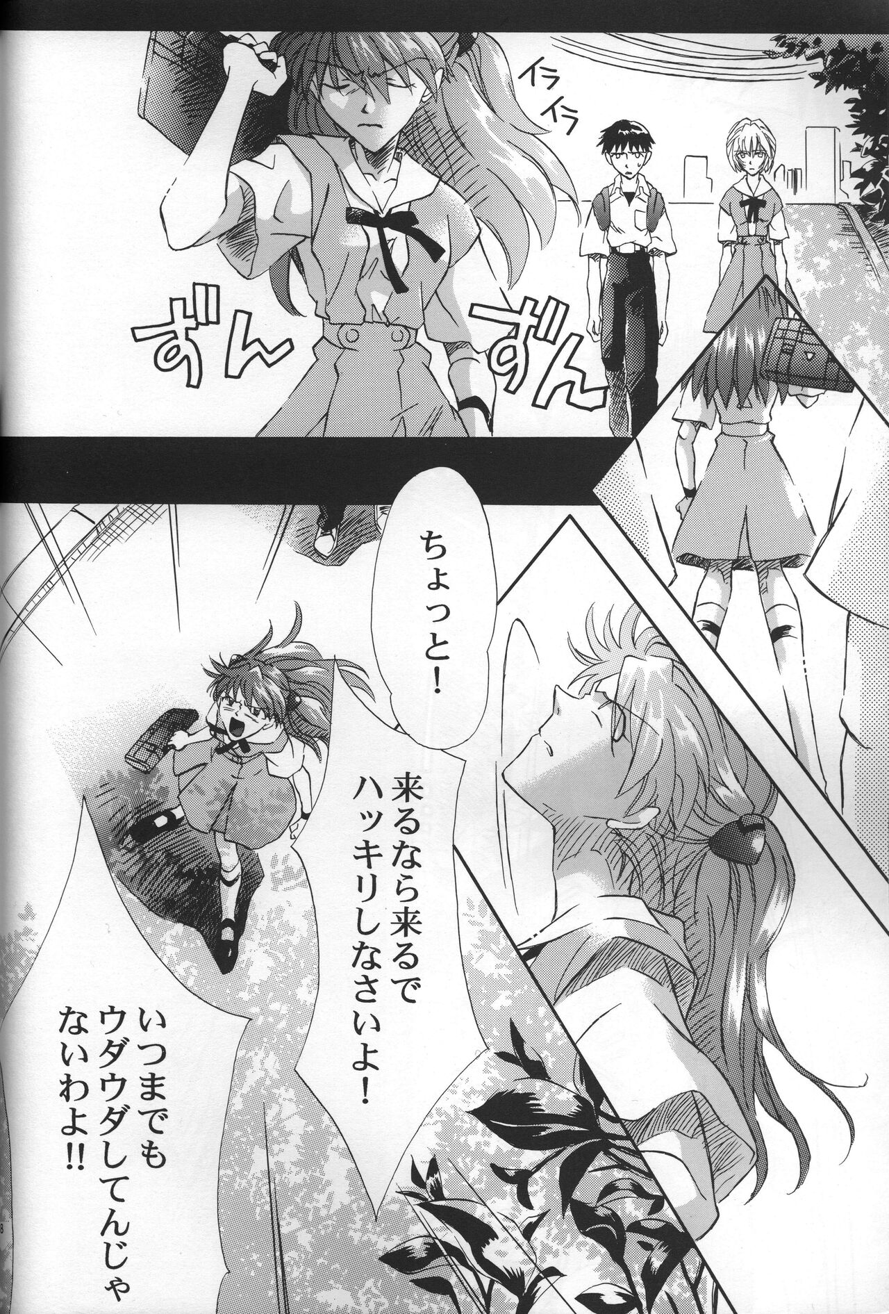 AVALON Lost Episode 0:3 The Space Between page 9 full