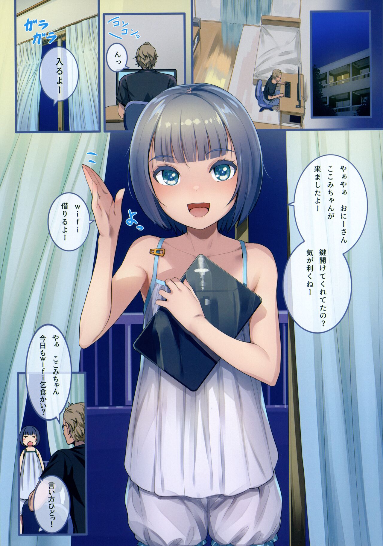 Chicchai Ko no Hon Vol.12 page 3 full