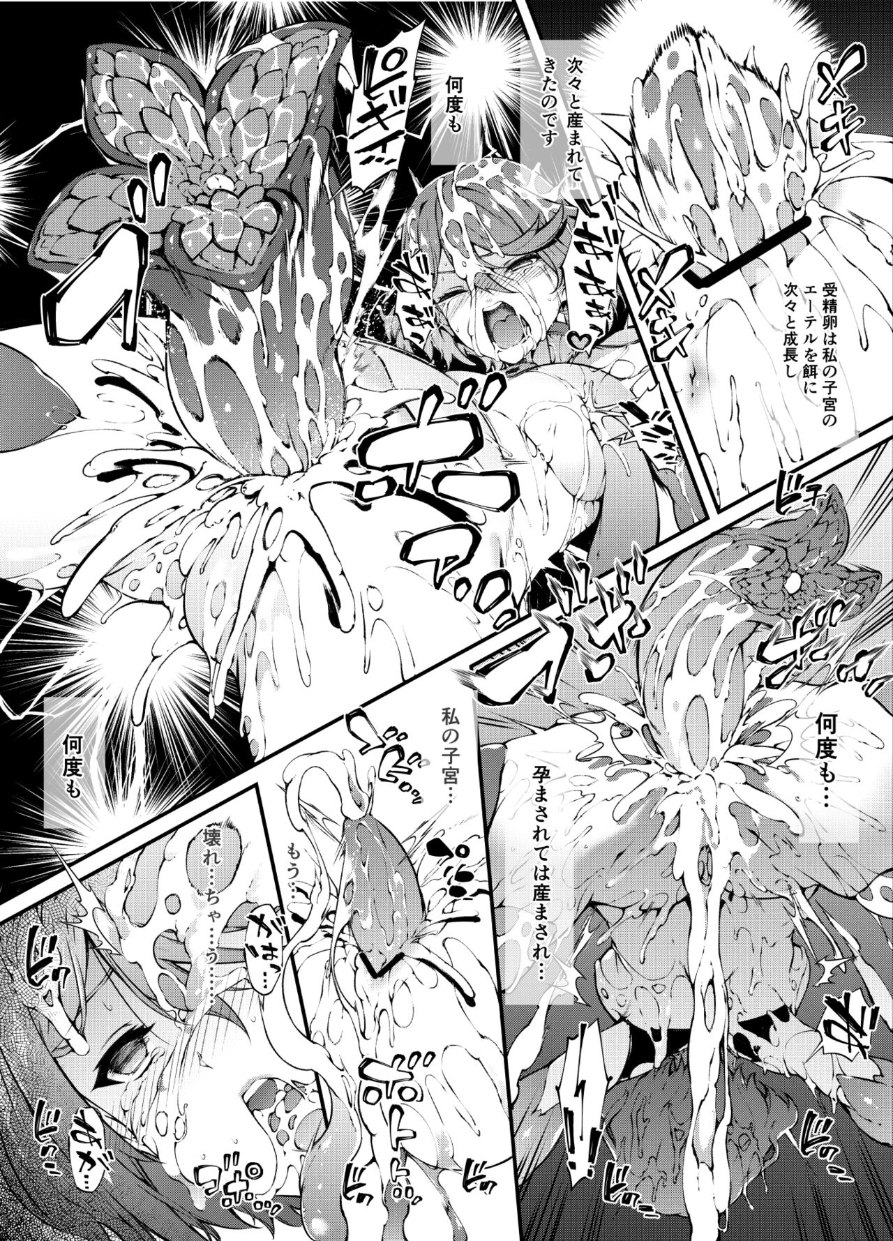 Zeno Blade 2 Homura Jutai Hen page 6 full
