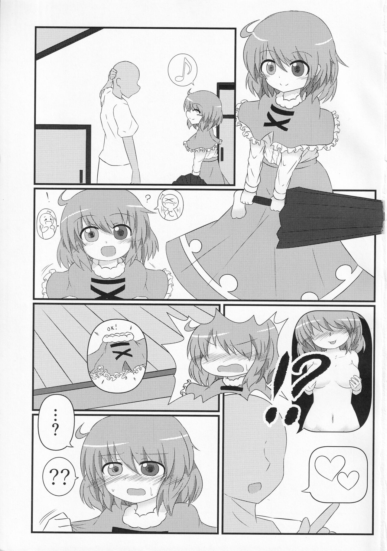 Shumi Zenkai Gokuusu Bon page 2 full