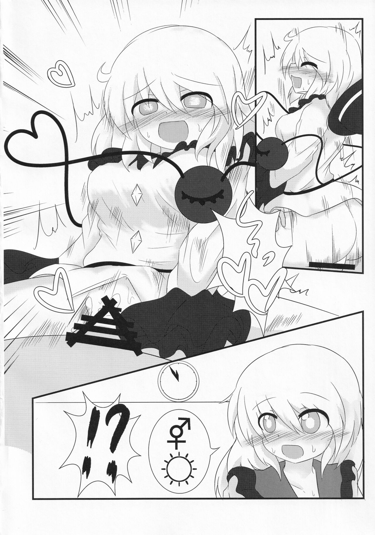 Shumi Zenkai Gokuusu Bon page 9 full