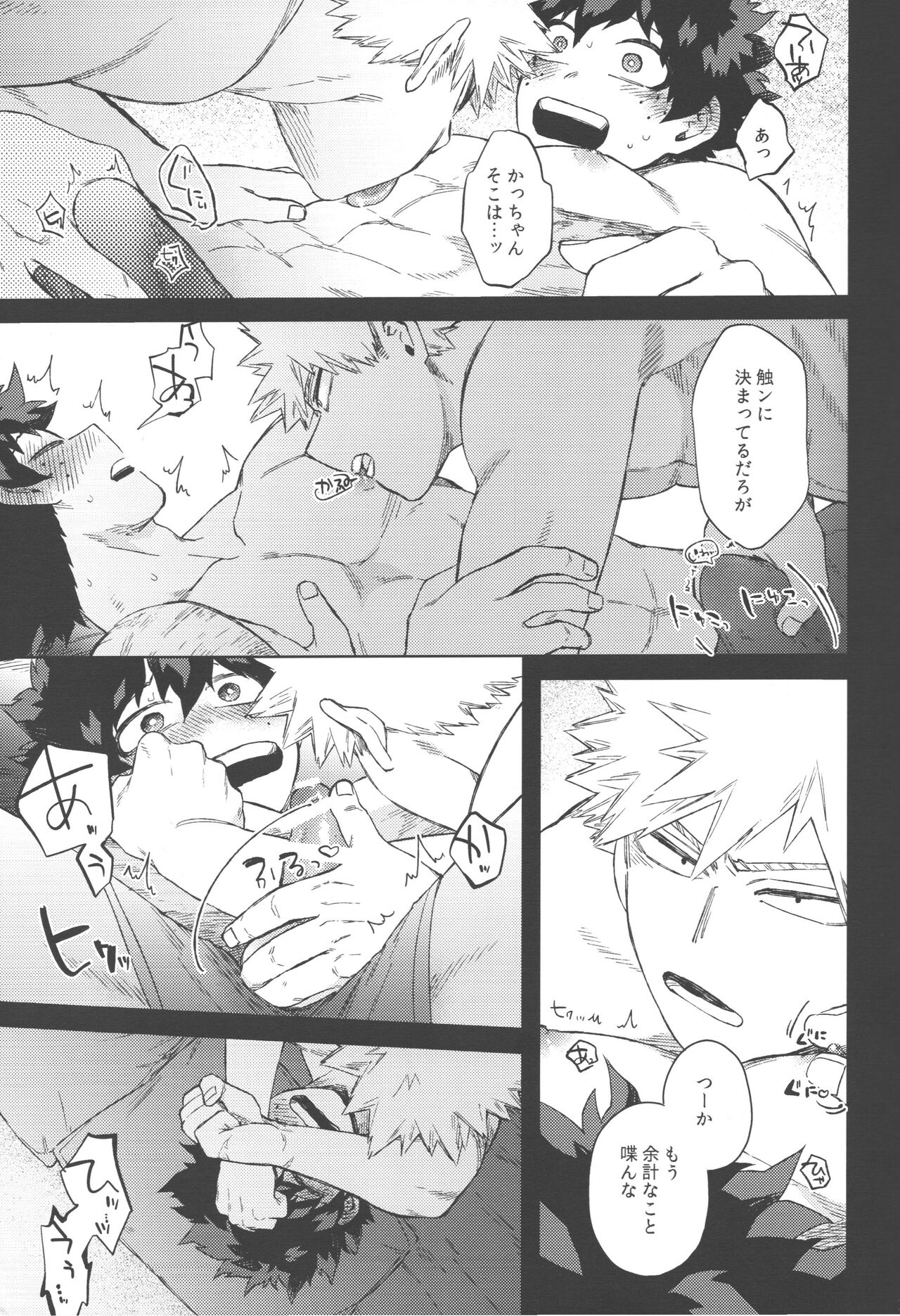 Mukosei ni Modotta Boku e page 10 full