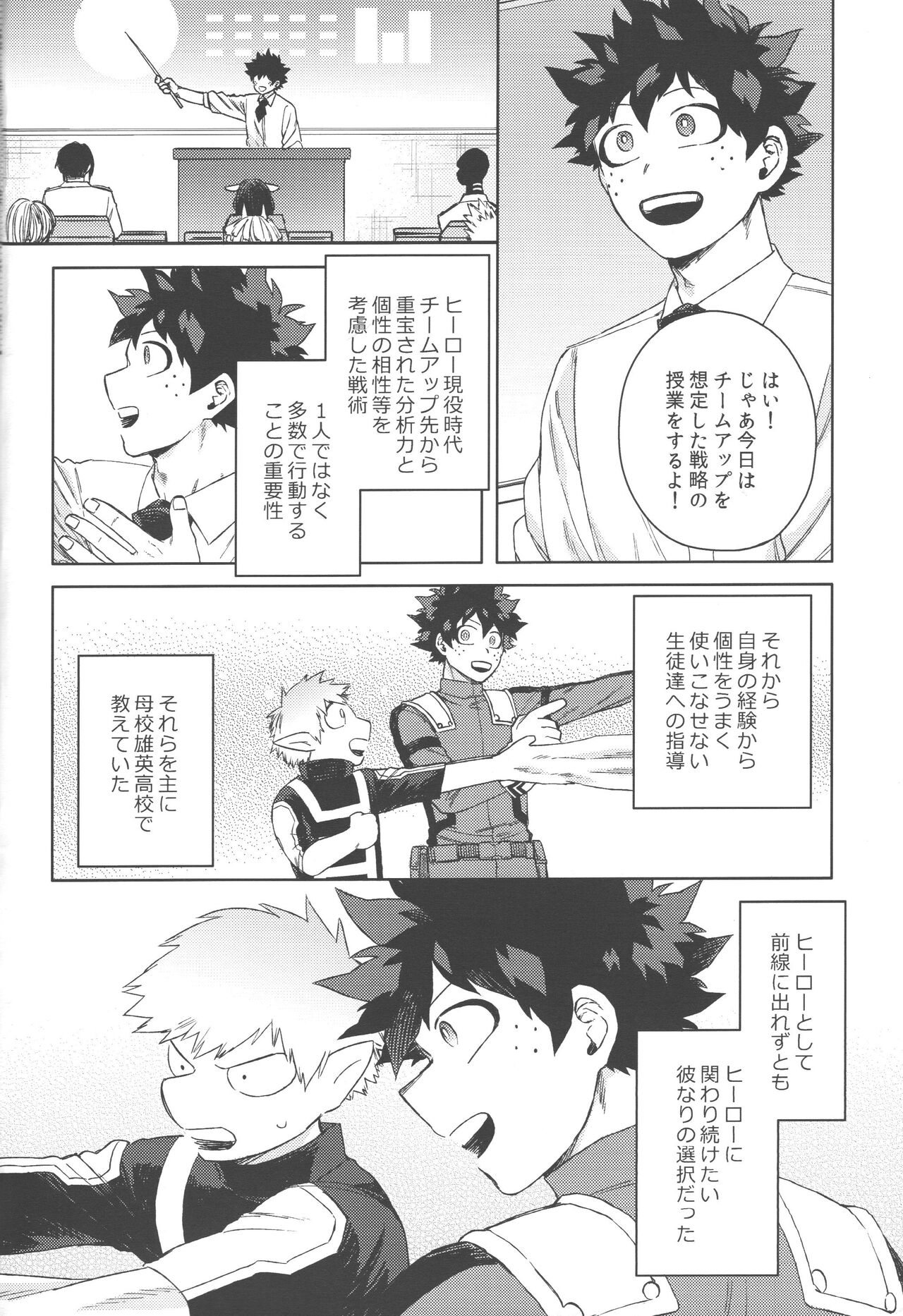 Mukosei ni Modotta Boku e page 5 full