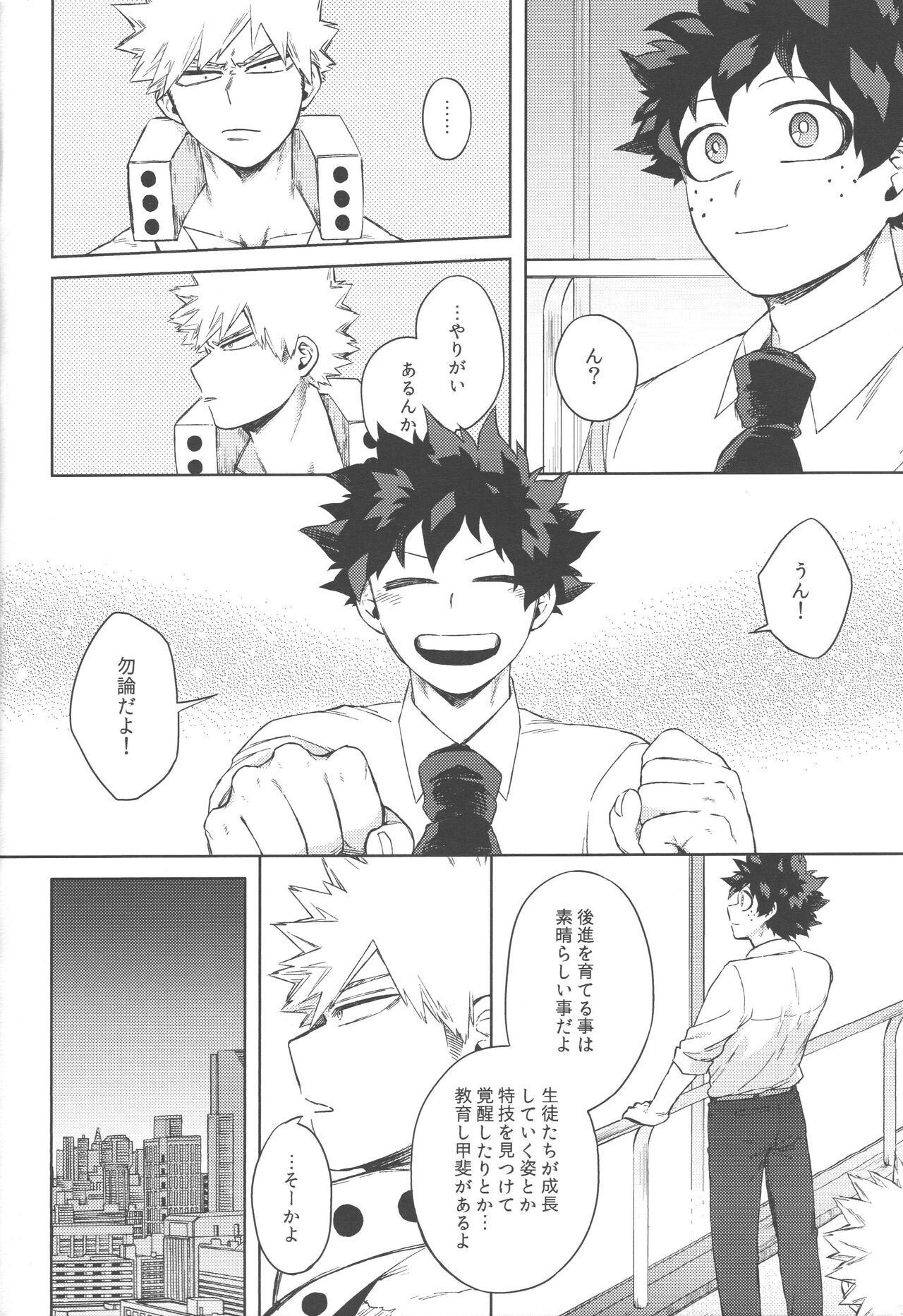 Mukosei ni Modotta Boku e page 7 full