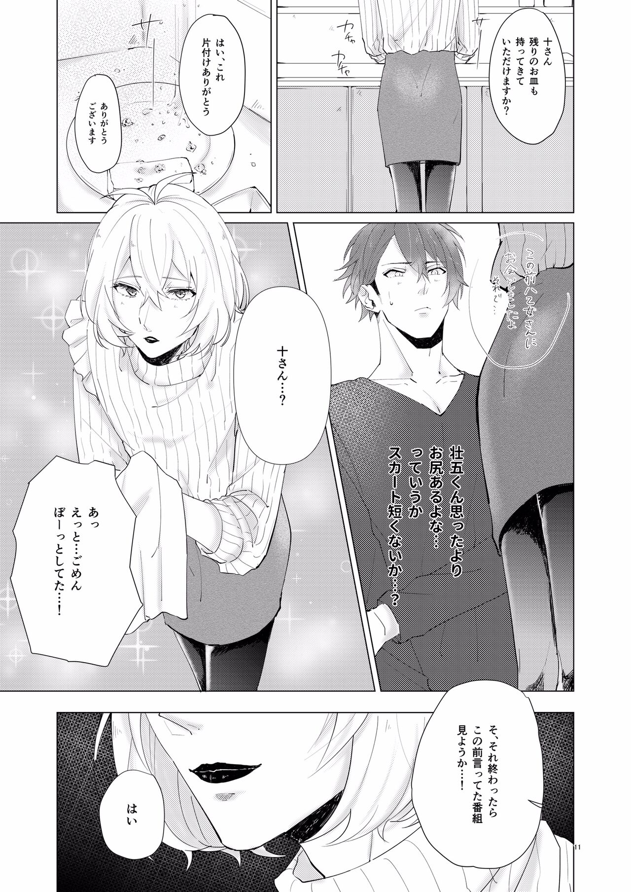 Honey Apple page 10 full