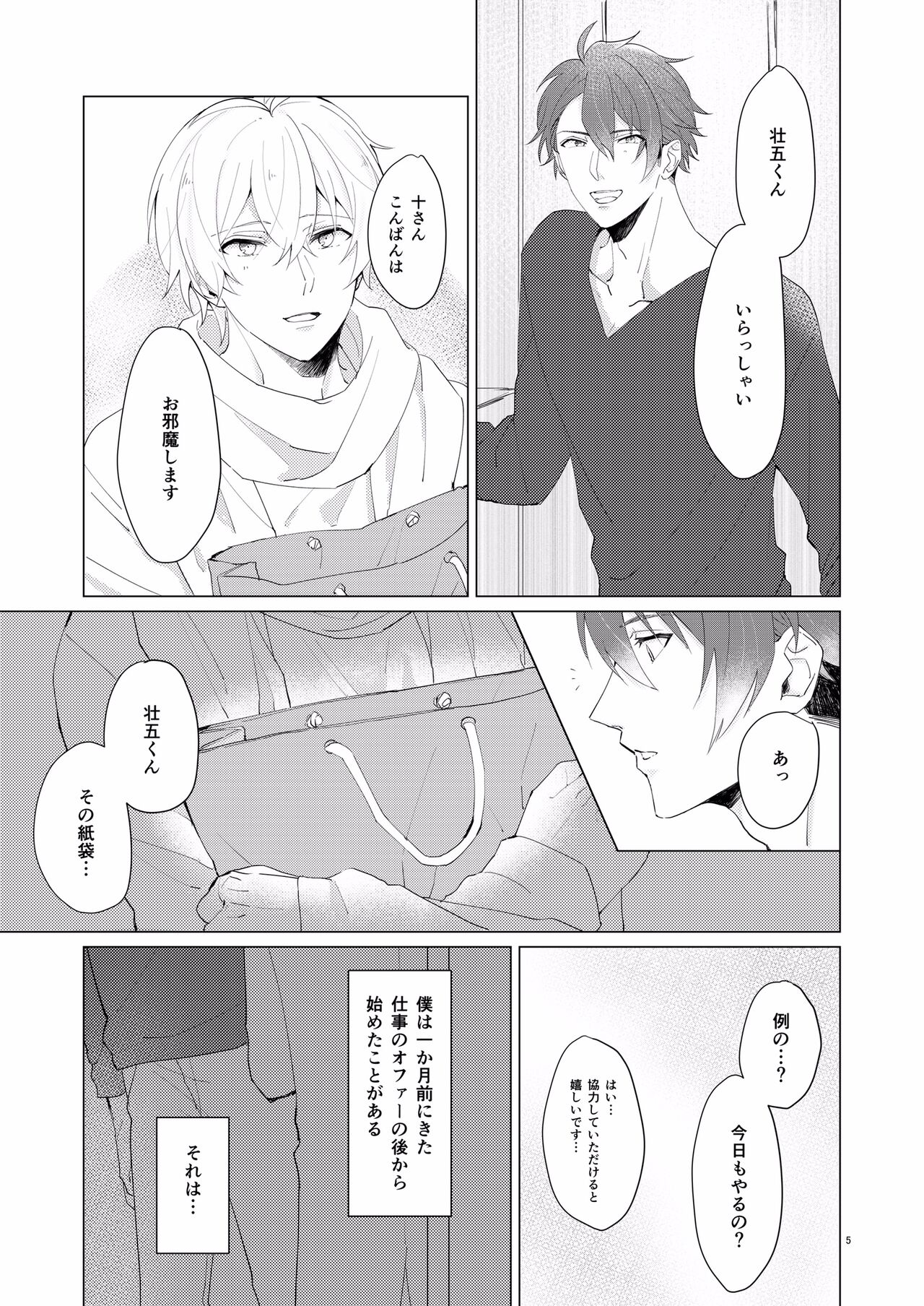 Honey Apple page 4 full