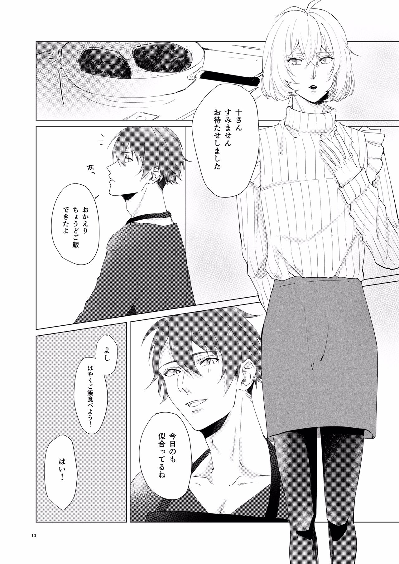 Honey Apple page 9 full