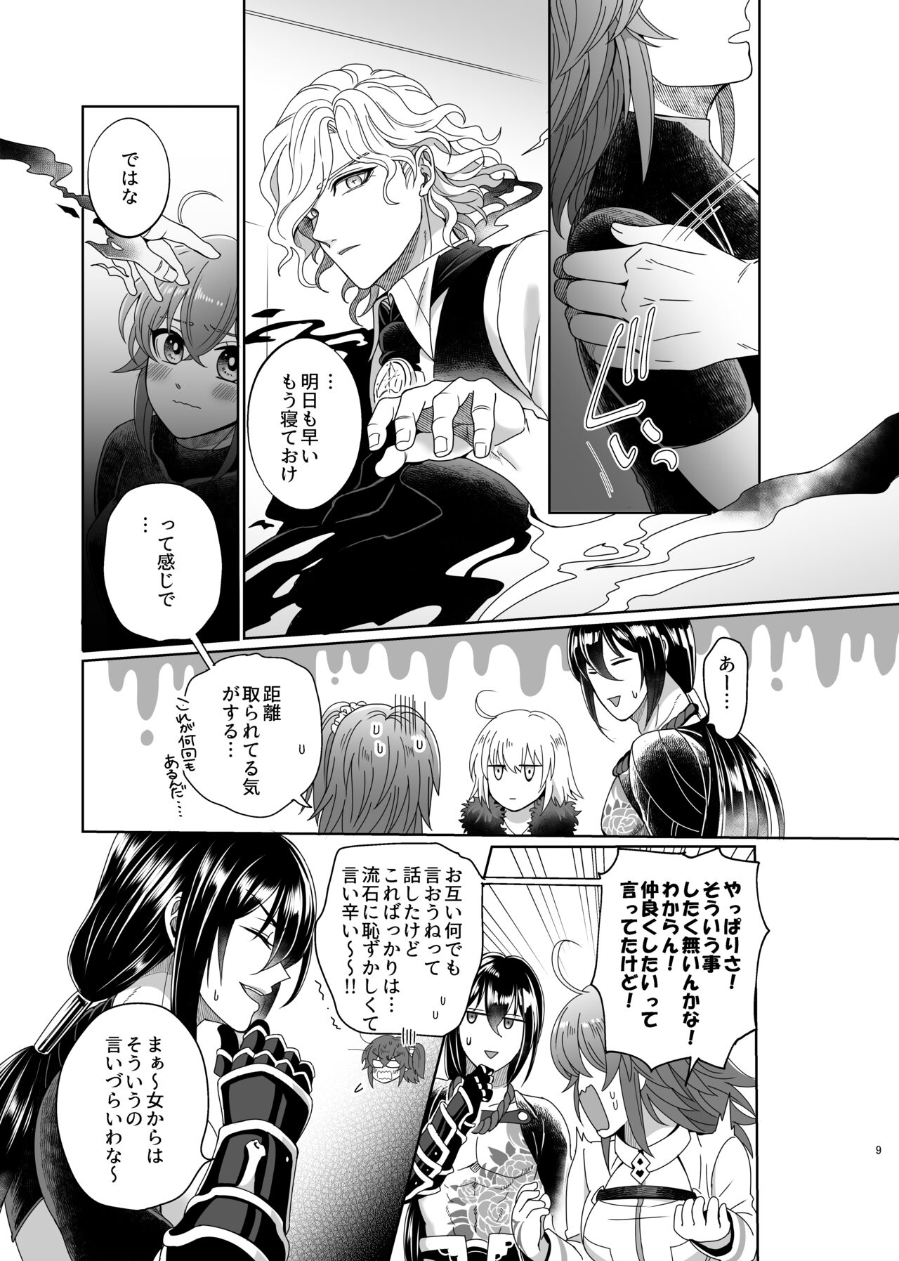 Hold your hand page 6 full