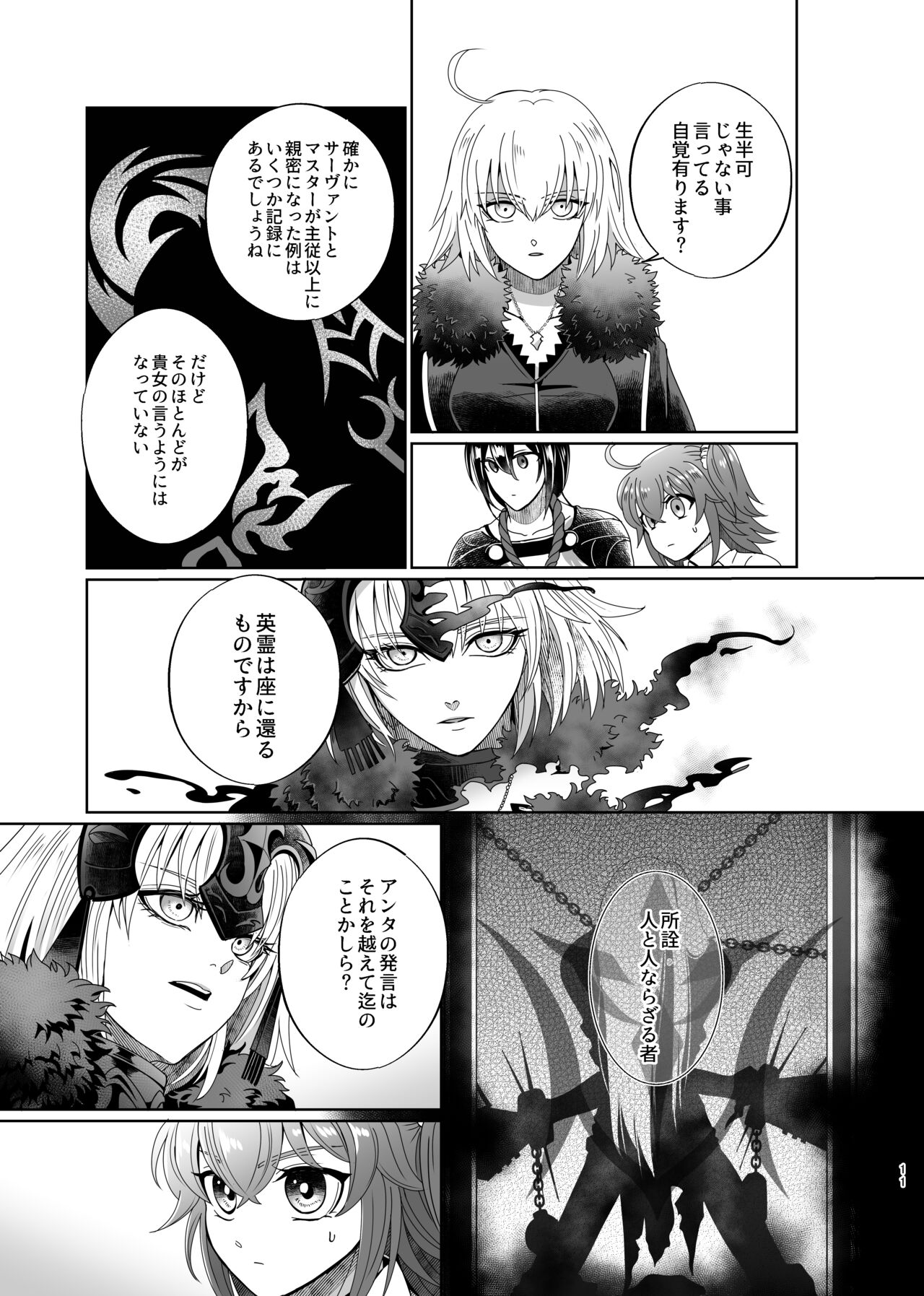 Hold your hand page 8 full