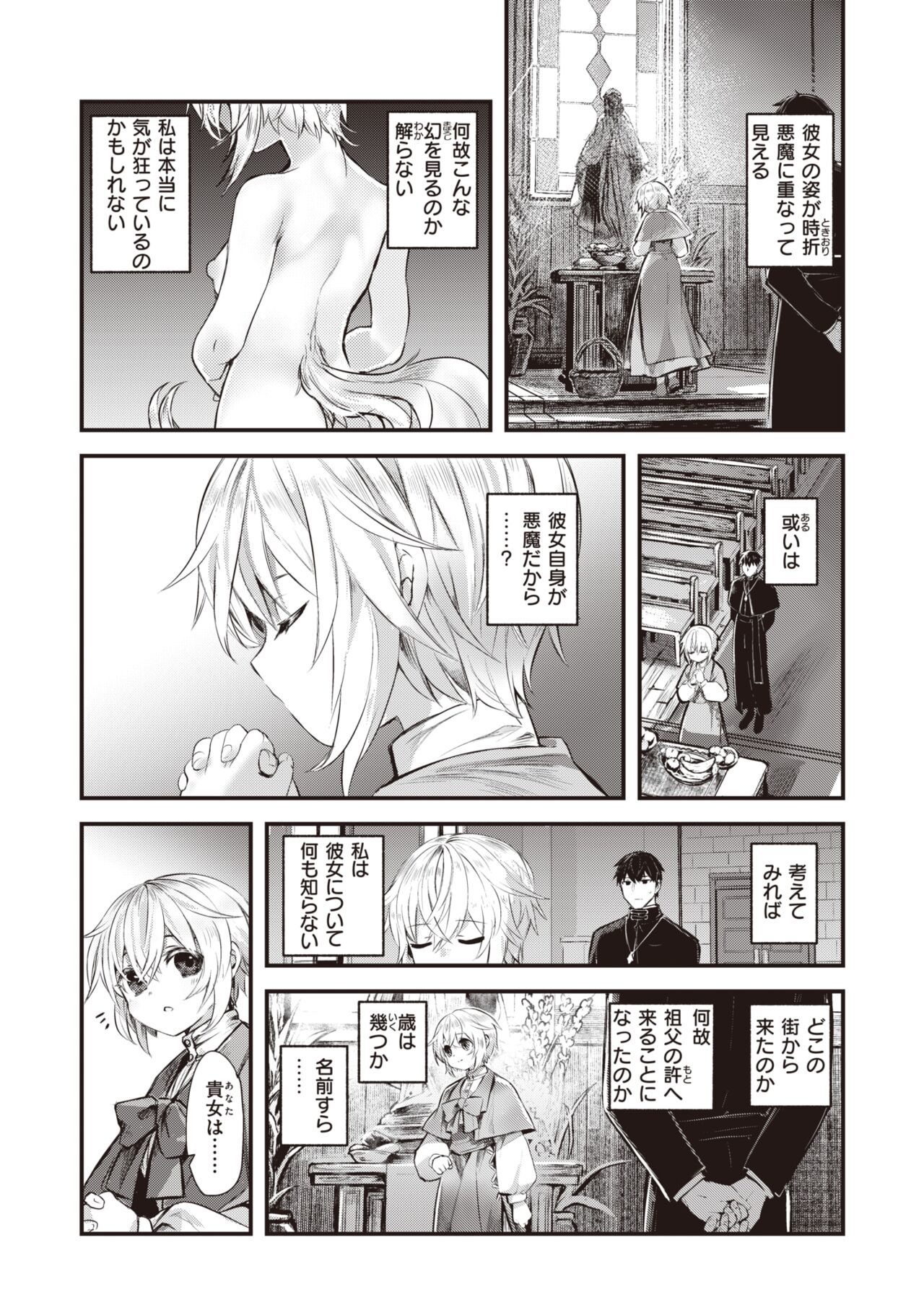 Isekai Rakuten Vol. 22 page 6 full