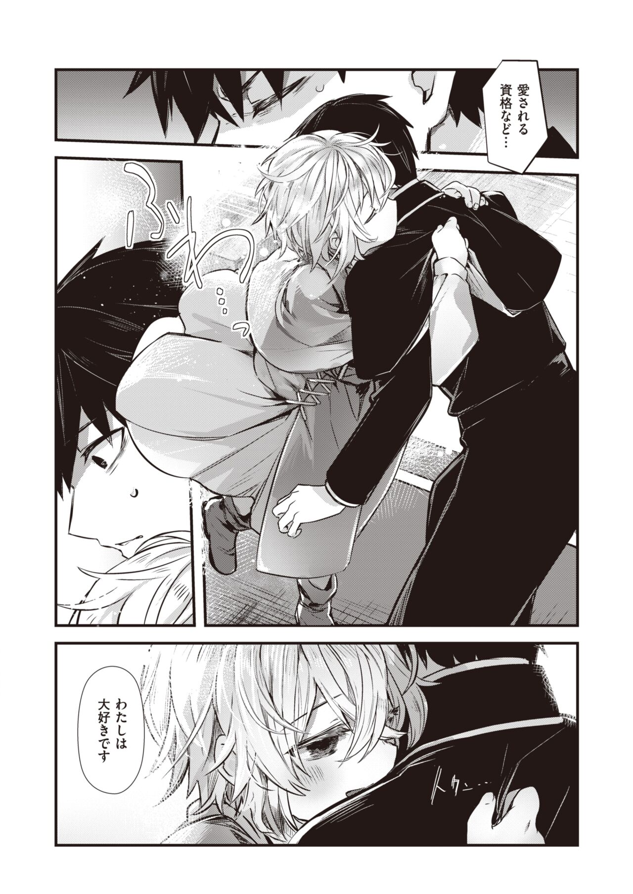 Isekai Rakuten Vol. 22 page 9 full