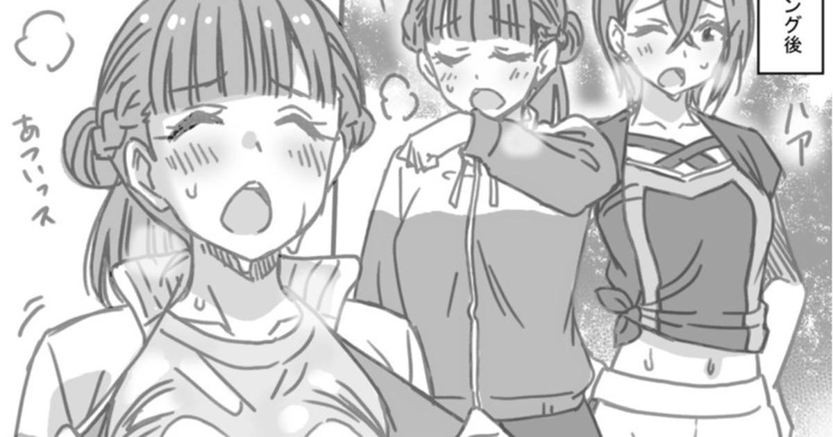 Natsumi Memorial Kinako Hen page 1 full