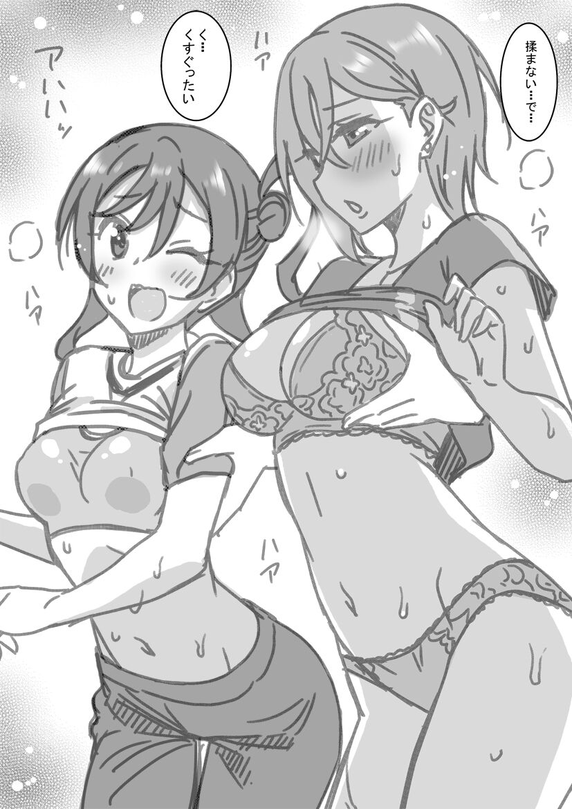 Natsumi Memorial Kinako Hen page 10 full