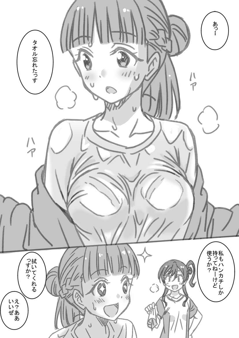 Natsumi Memorial Kinako Hen page 4 full