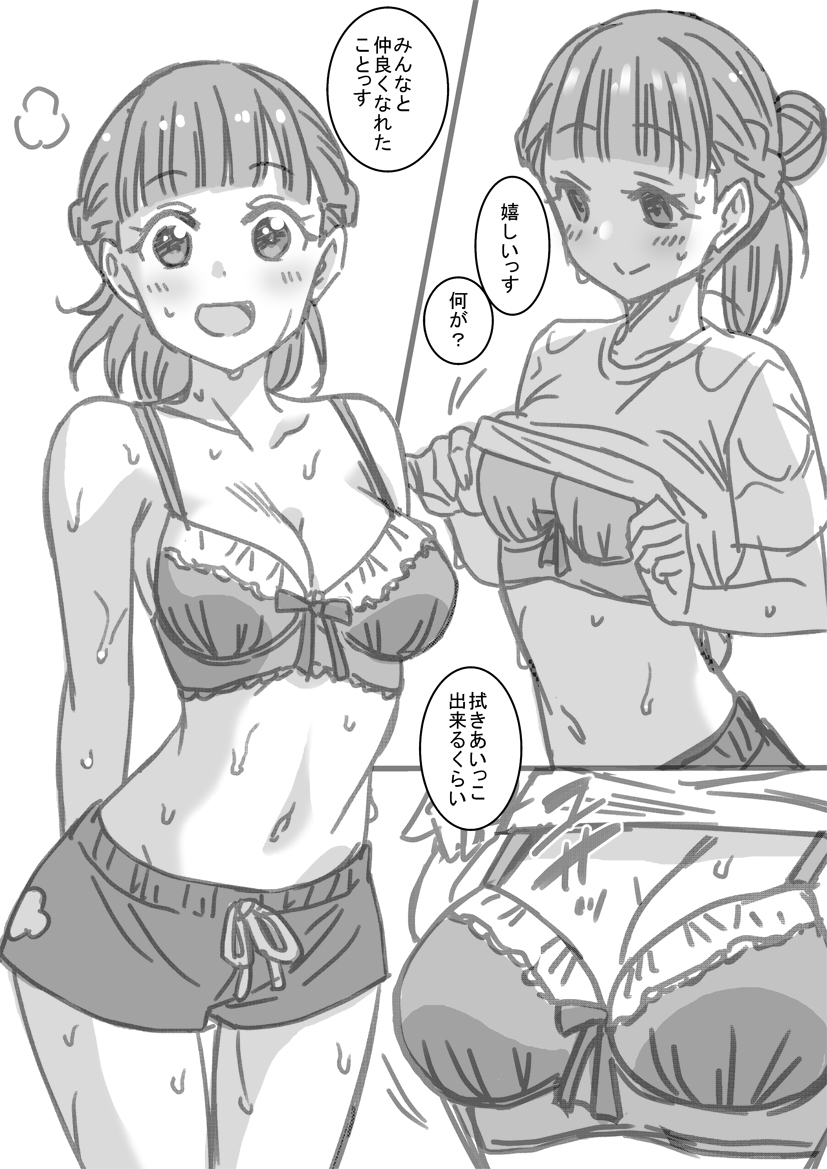 Natsumi Memorial Kinako Hen page 5 full