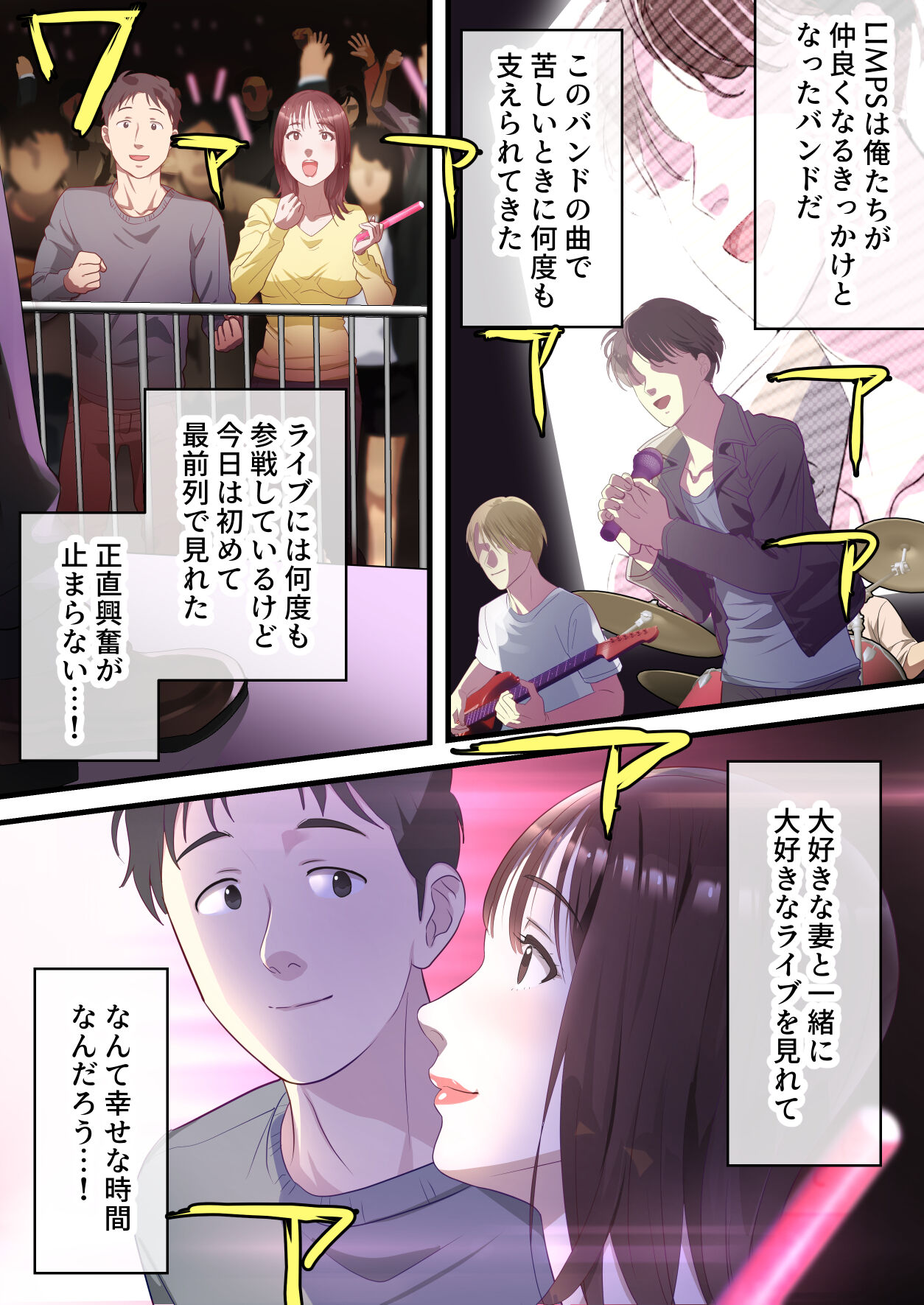 Boku no Saiai no Tsuma ga Bandsman ni DM Nanpa Sarete Assari Netorareta Hanashi page 7 full