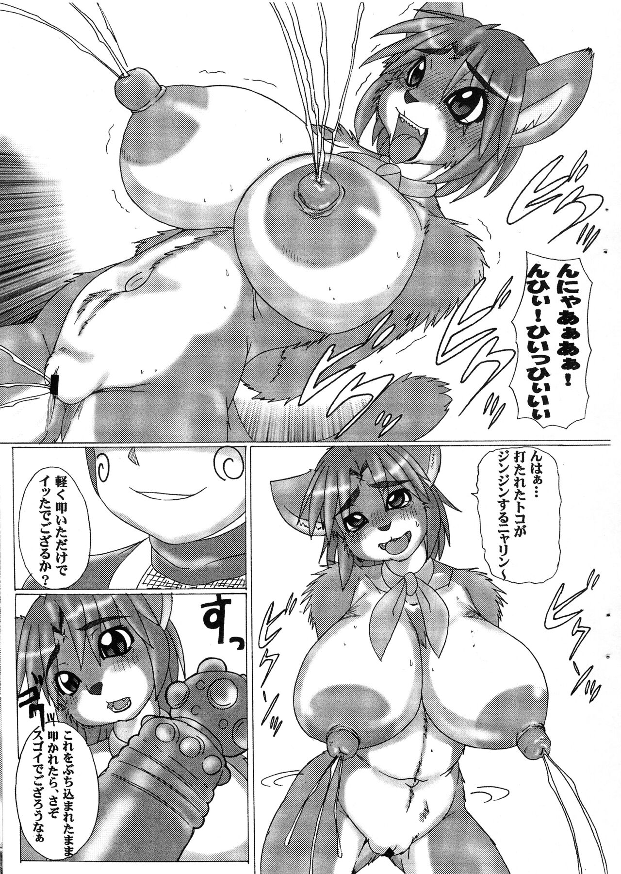Ninja Ei Chiyo-chan 2 page 5 full