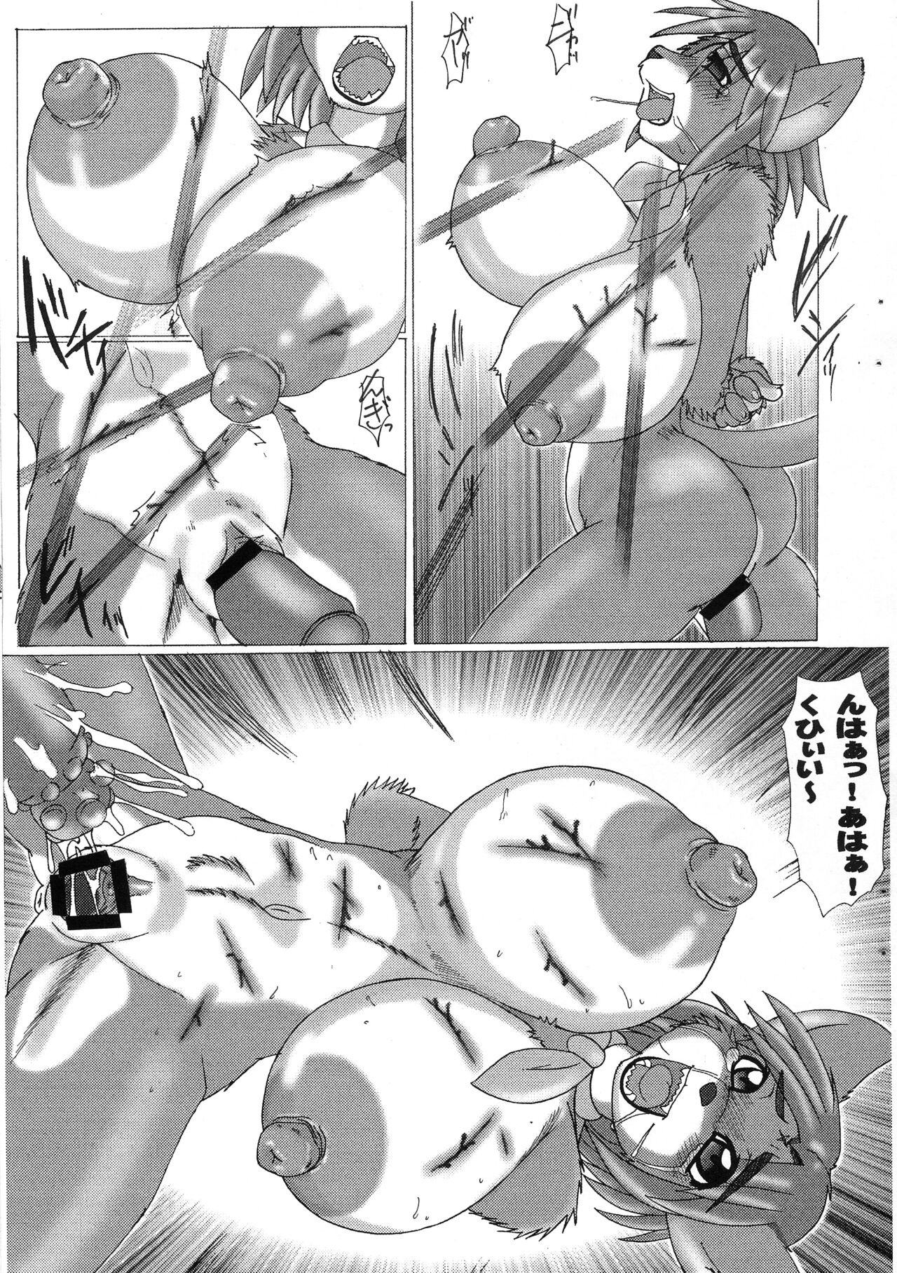 Ninja Ei Chiyo-chan 2 page 7 full