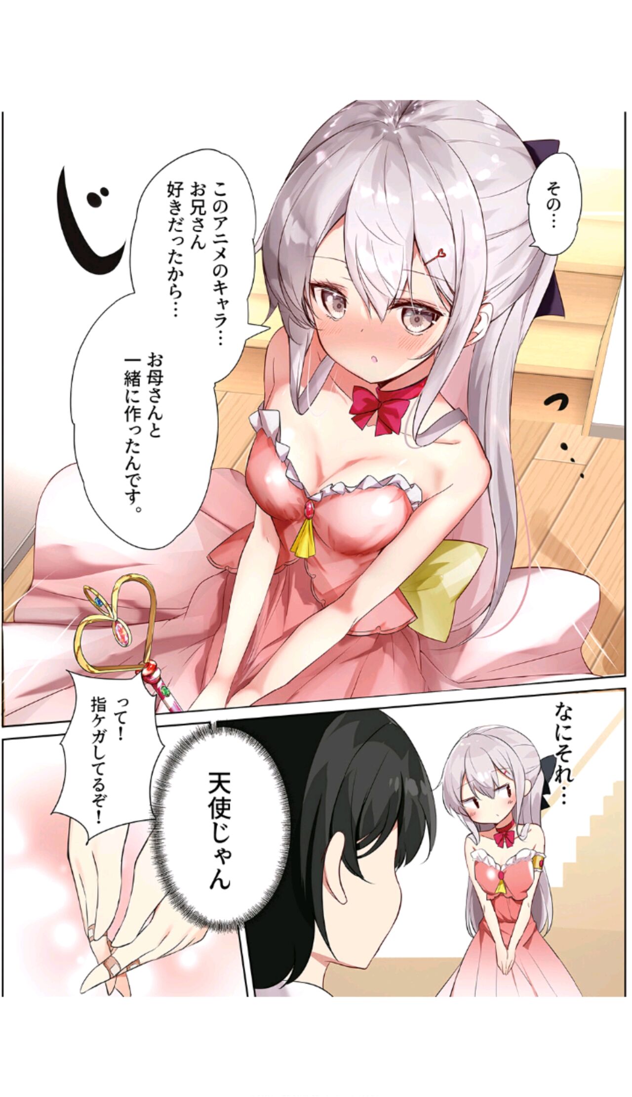 Imouto ga Ichinichi Ikkai shika Me o Awasete kurenai.  3 page 10 full