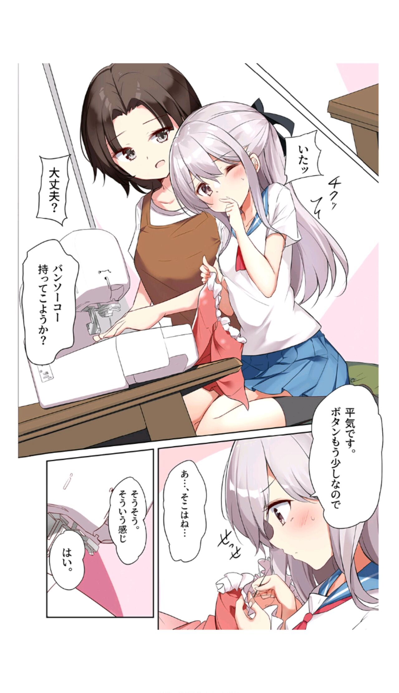 Imouto ga Ichinichi Ikkai shika Me o Awasete kurenai.  3 page 6 full