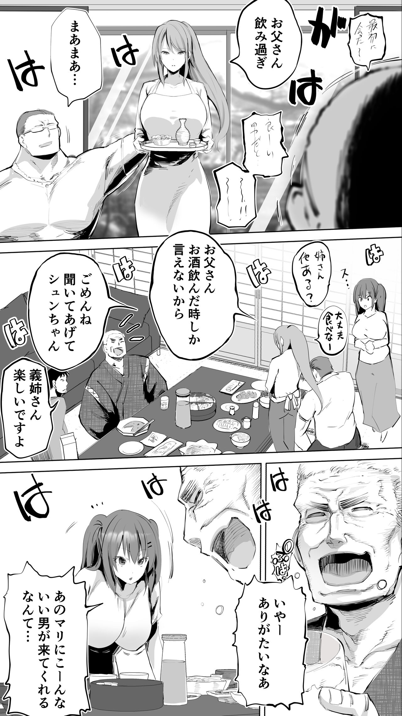 Jimoto no Hame Tomo. "Giri no Imouto R" page 5 full