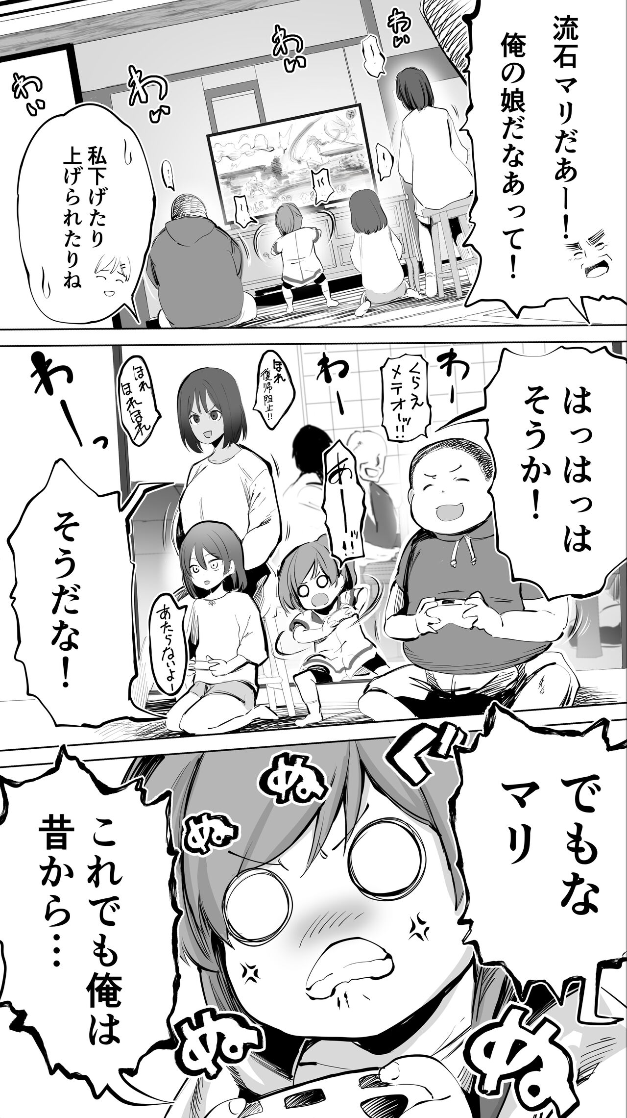 Jimoto no Hame Tomo. "Giri no Imouto R" page 6 full