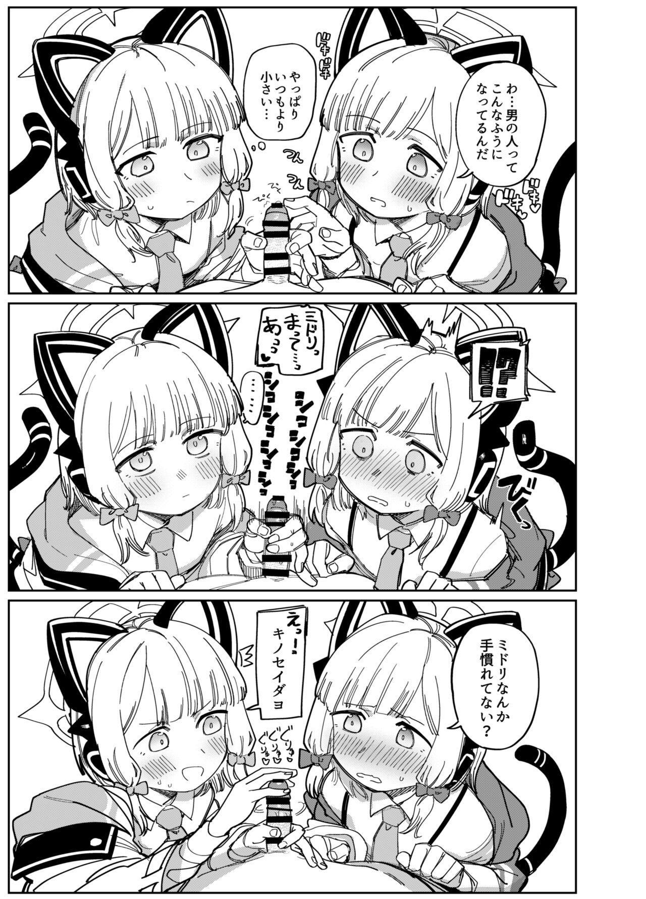 Wakudeki suru Fuushinshi page 7 full