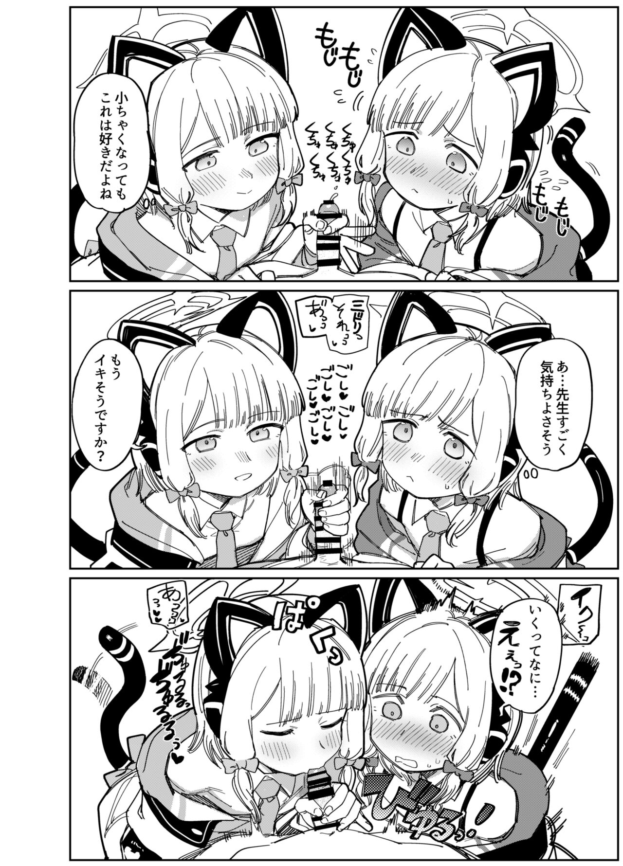 Wakudeki suru Fuushinshi page 8 full