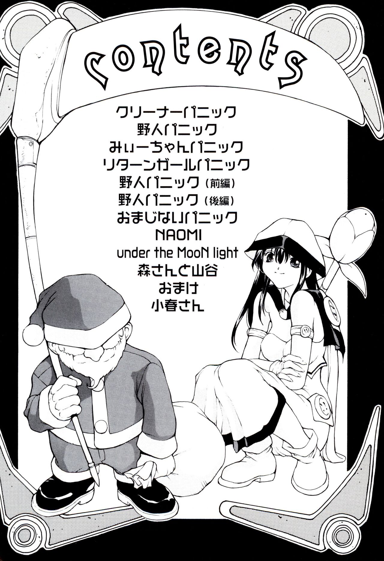 Panic Plus Alpha page 4 full