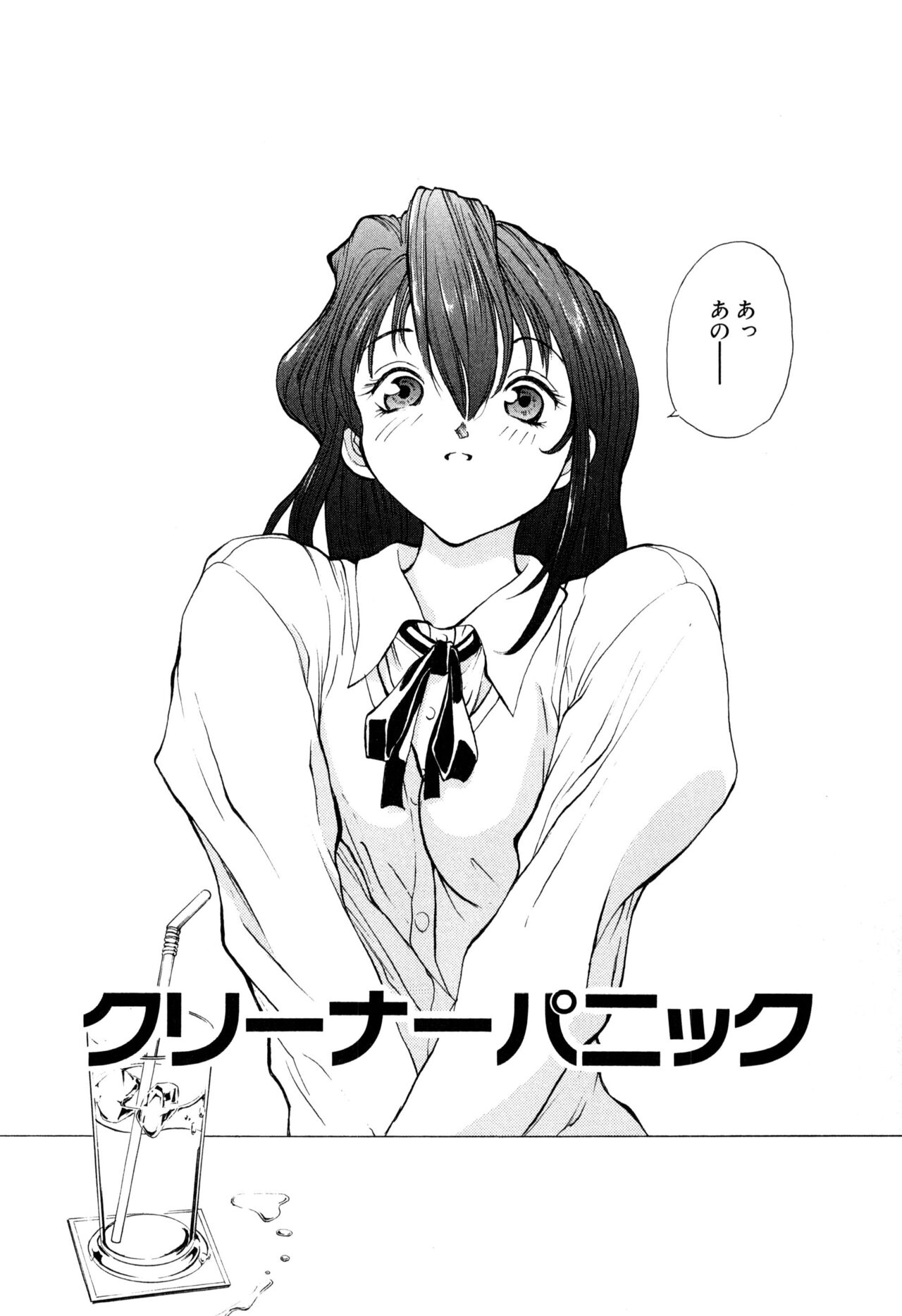 Panic Plus Alpha page 6 full