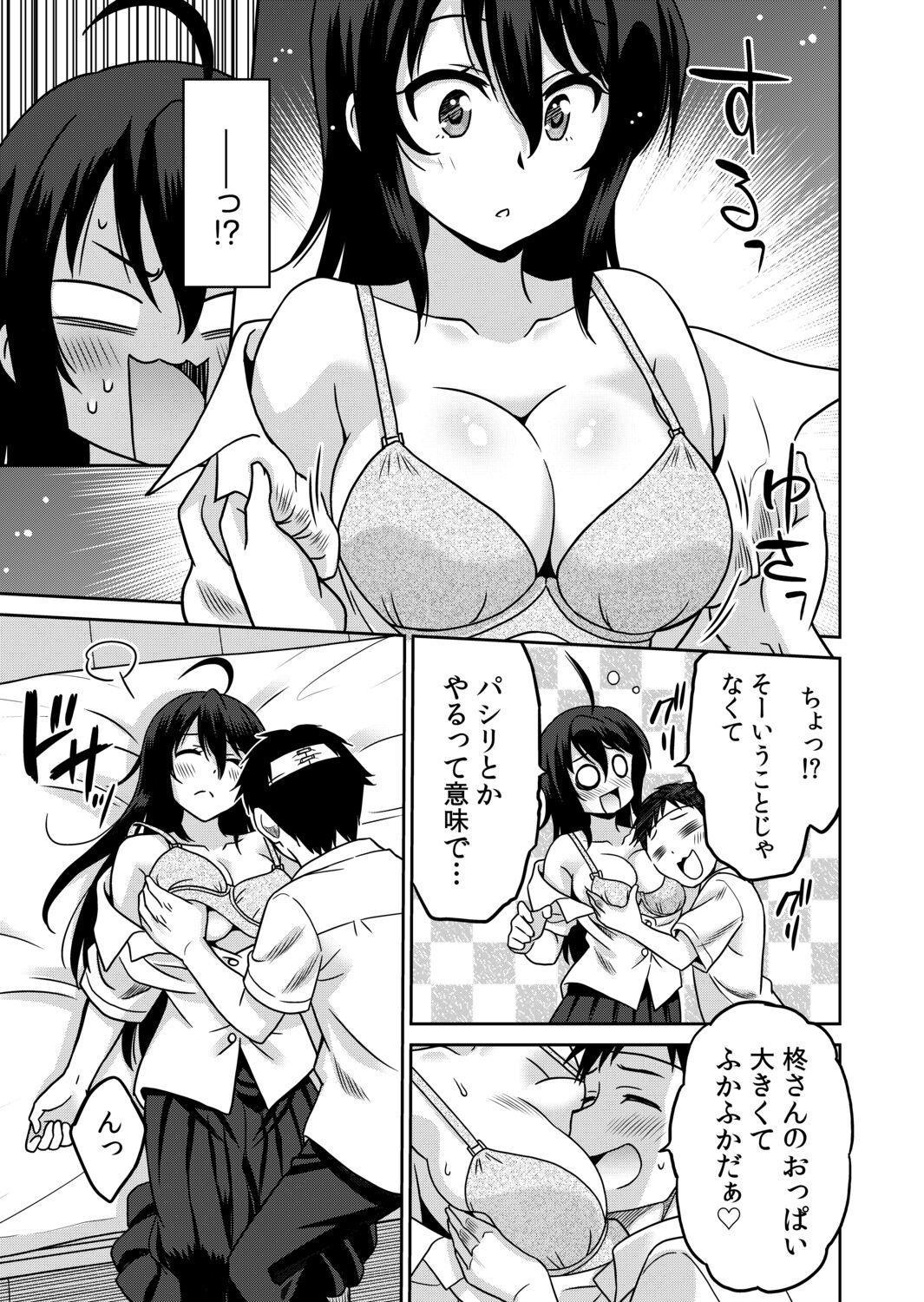 "Kocchi wa Nankai mo Itten da yo!" ~Tasuketa Orei ni Gatsugatsu Yankee SEX~ page 9 full