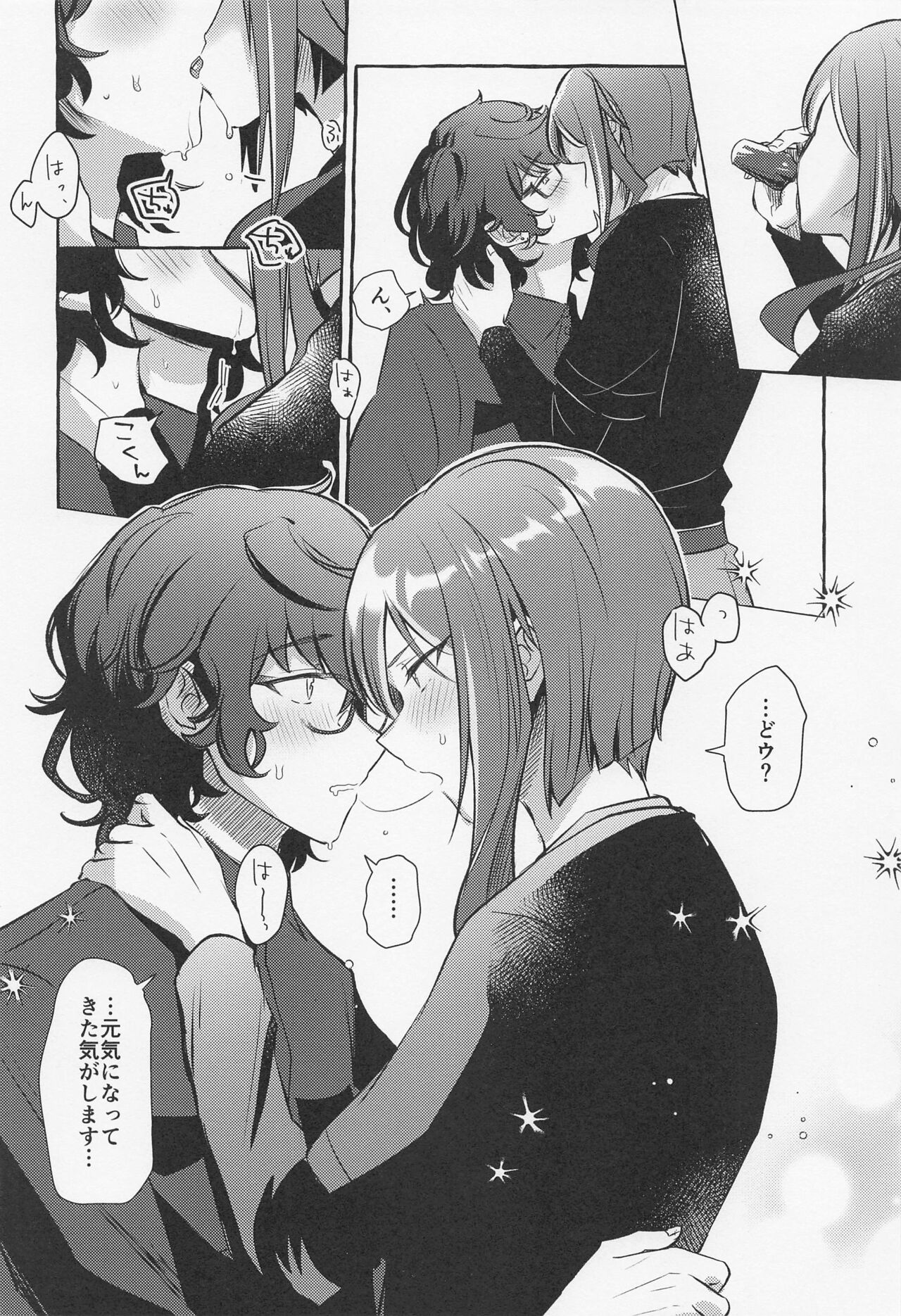 Shiyou yo, Senpai. page 9 full