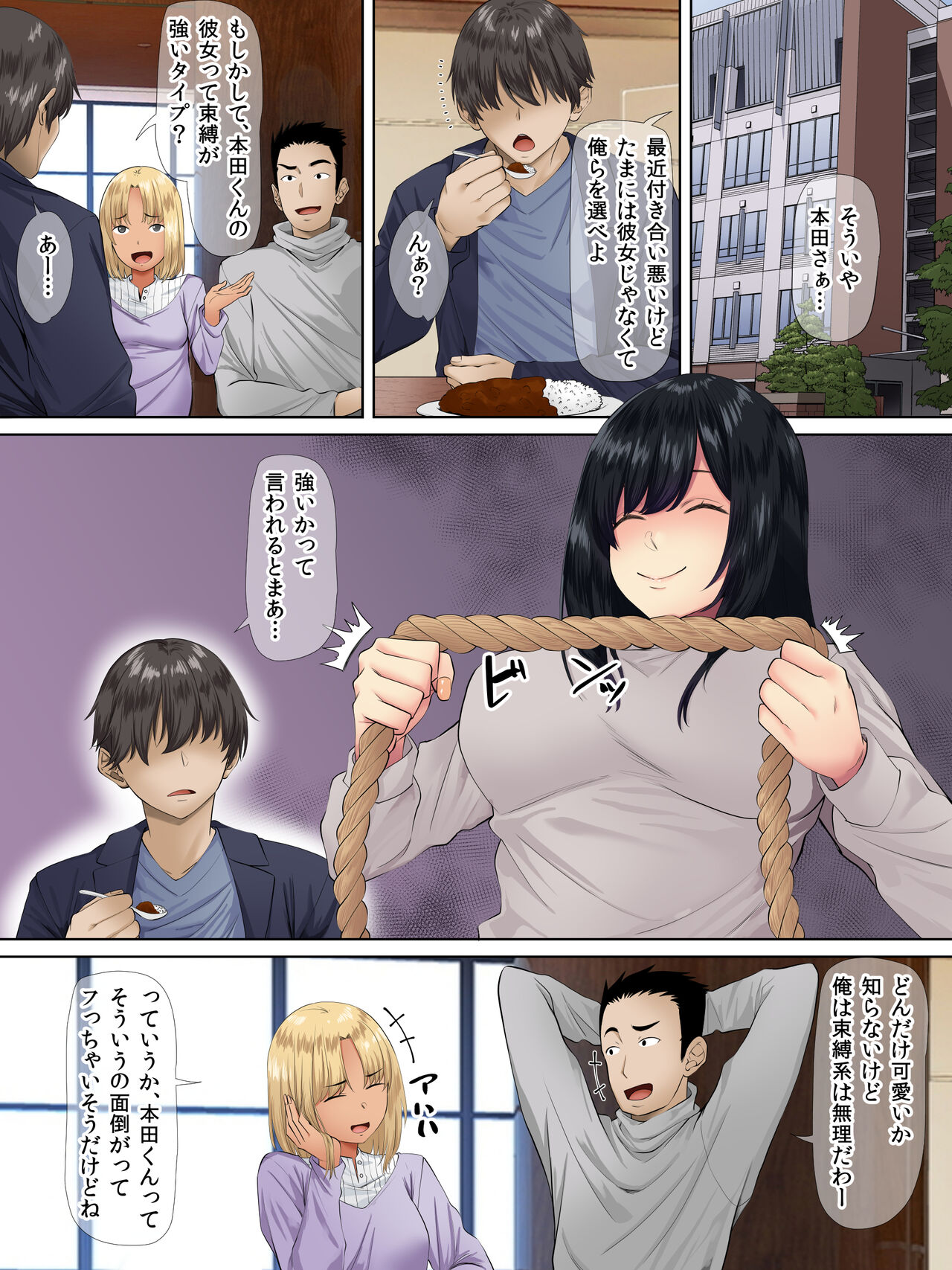 Sungoku Ecchi na Karada o Shiteru MenHeal Stalker o Kanojo ni Shite Yaritai Houdai Shichau Hanashi. 2 page 2 full