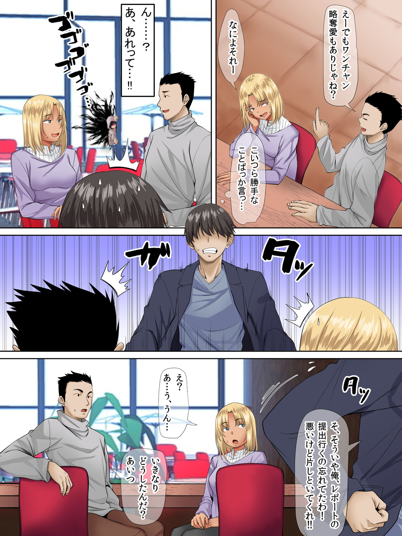 Sungoku Ecchi na Karada o Shiteru MenHeal Stalker o Kanojo ni Shite Yaritai Houdai Shichau Hanashi. 2 page 4 full