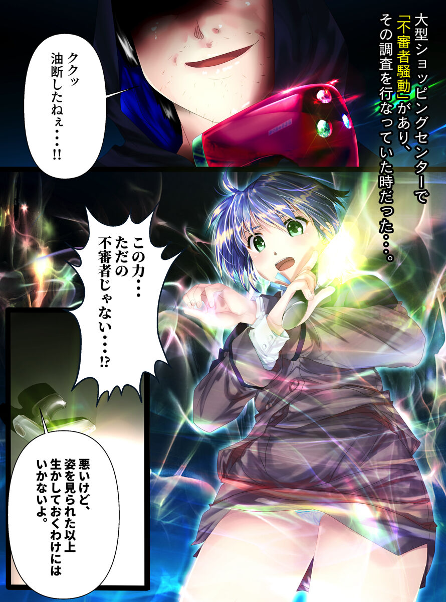 Omocha no Sekai e Youkoso page 2 full