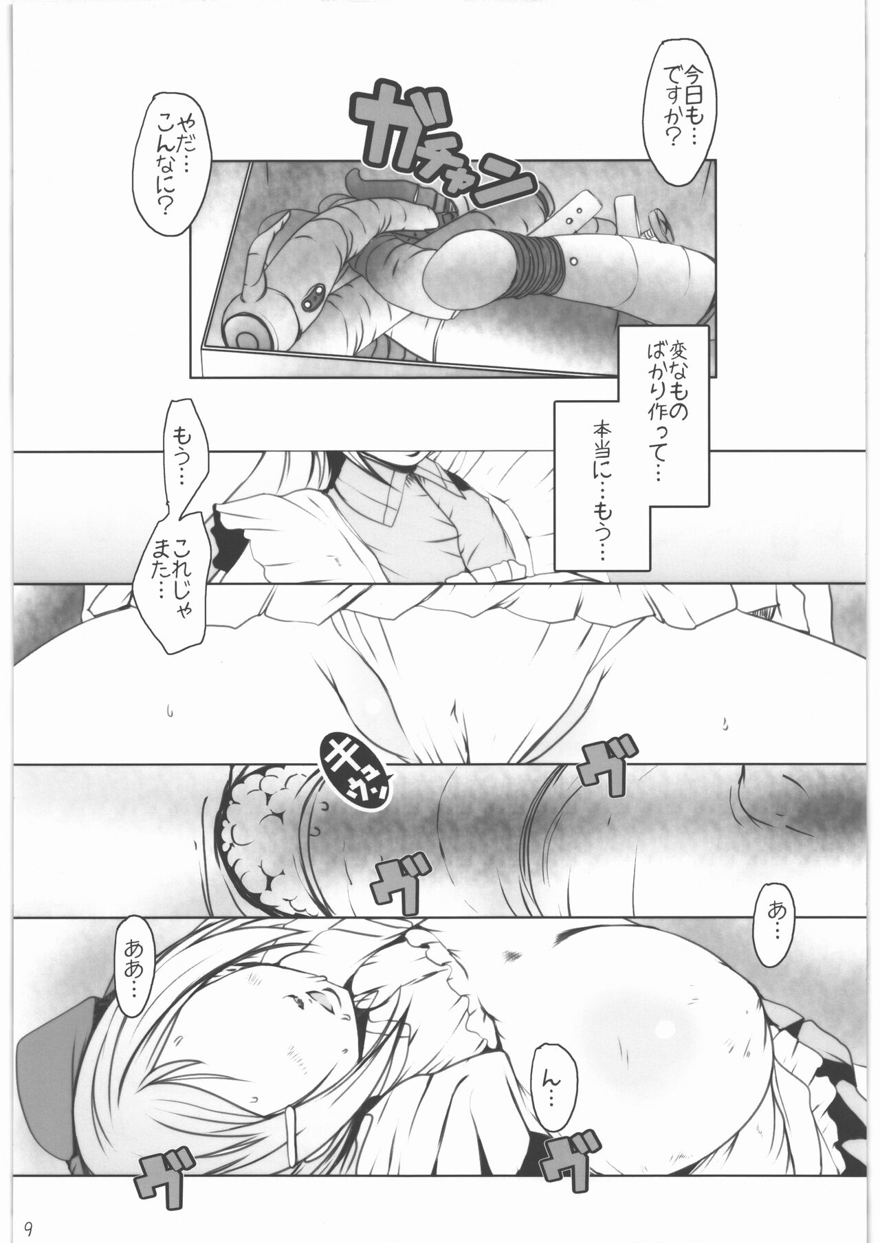 MeshimaseKyuuryoukan Mamiya to Irako to Teitoku no Ecchi naHatsumei page 8 full