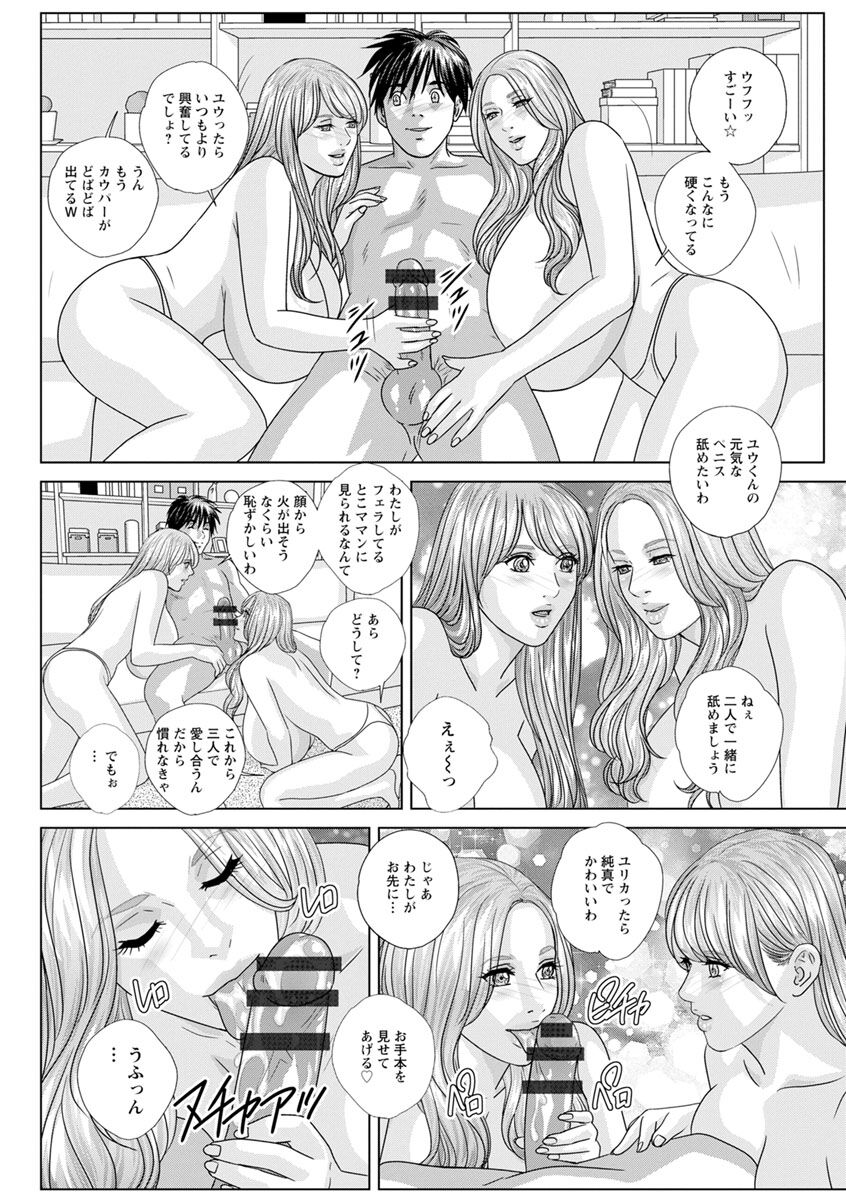 W titillation page 10 full