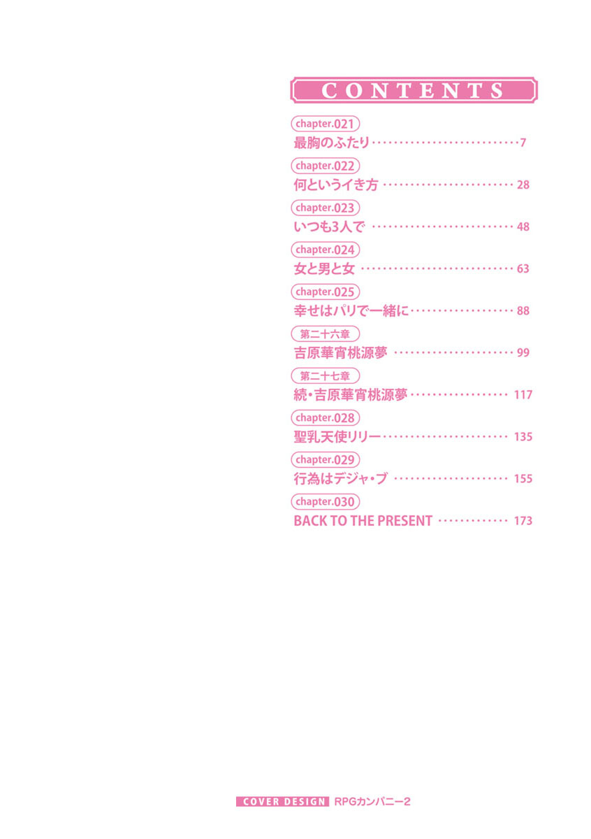 W titillation page 2 full