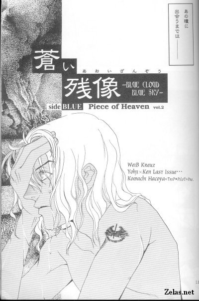 Piece of Heaven VOL 2 SIDE-BLUE page 10 full