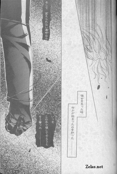 Piece of Heaven VOL 2 SIDE-BLUE page 8 full