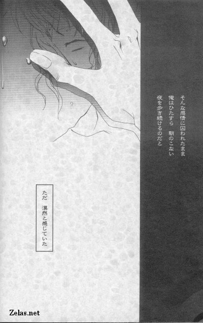 Piece of Heaven VOL 2 SIDE-BLUE page 9 full