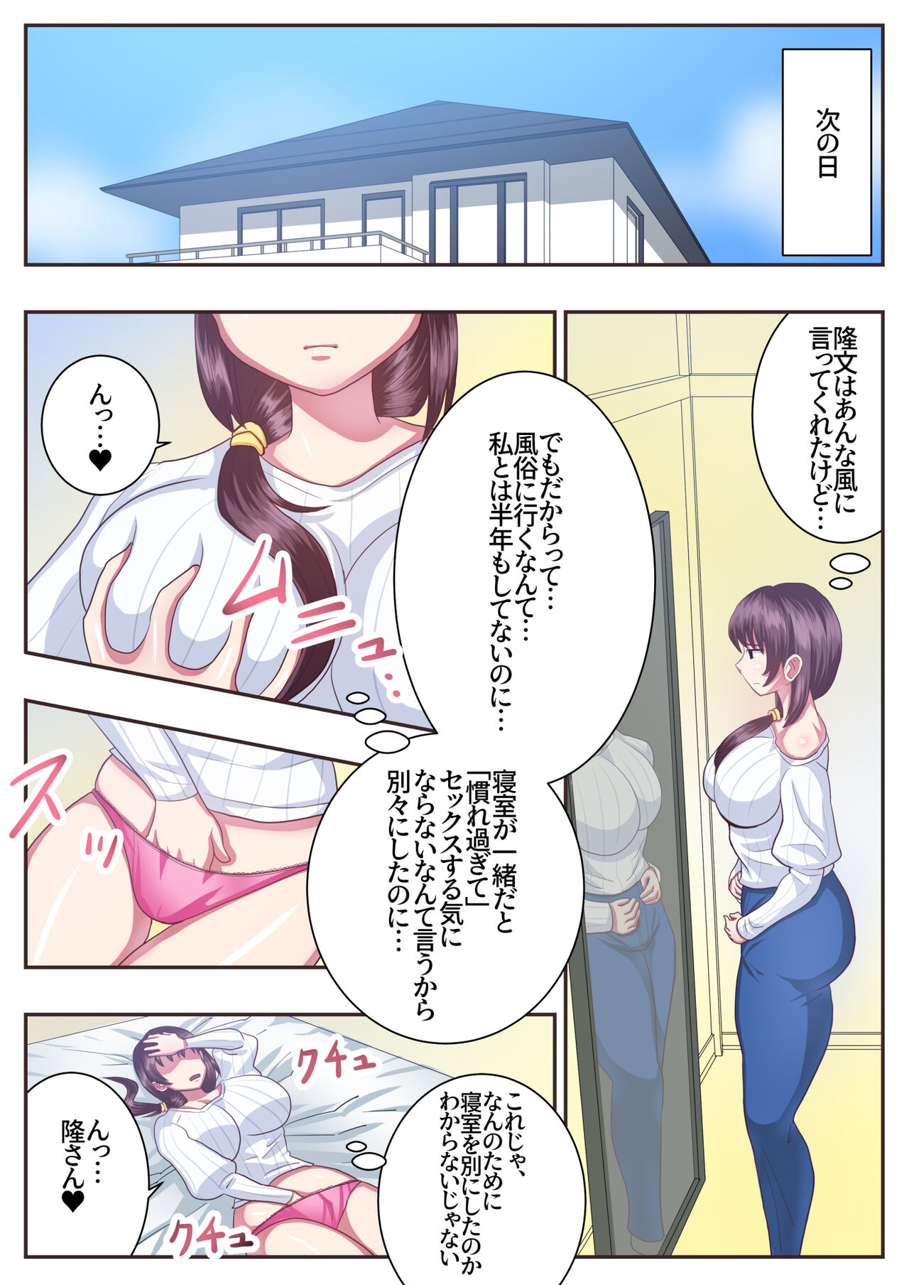 Konna Sukebe na Karada de Hahaoya wa Muridaro! Sexless Gibo Kanae Hen page 10 full
