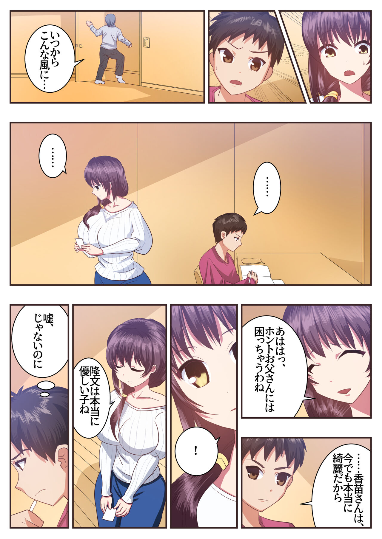 Konna Sukebe na Karada de Hahaoya wa Muridaro! Sexless Gibo Kanae Hen page 9 full