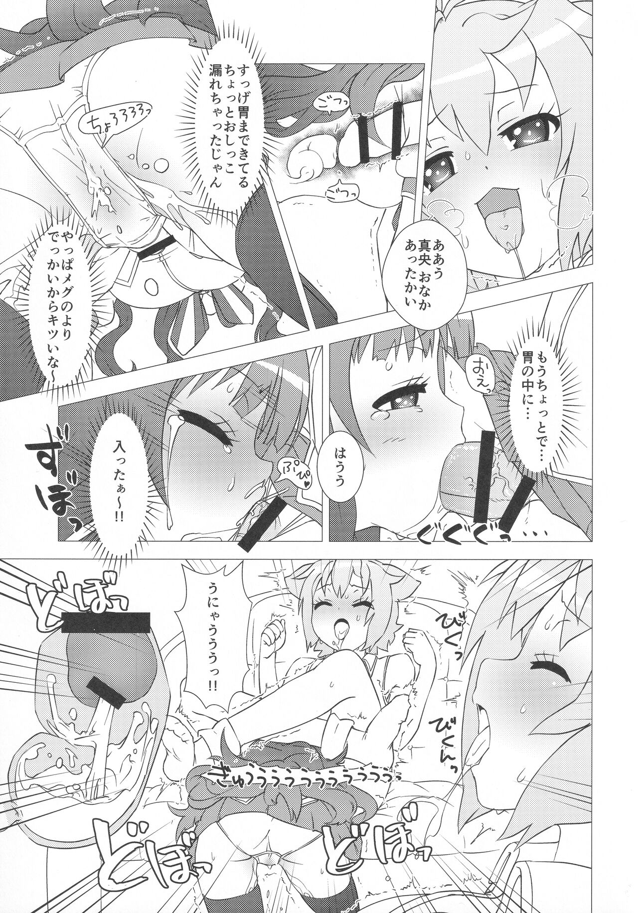 Osanpo Weekday page 10 full